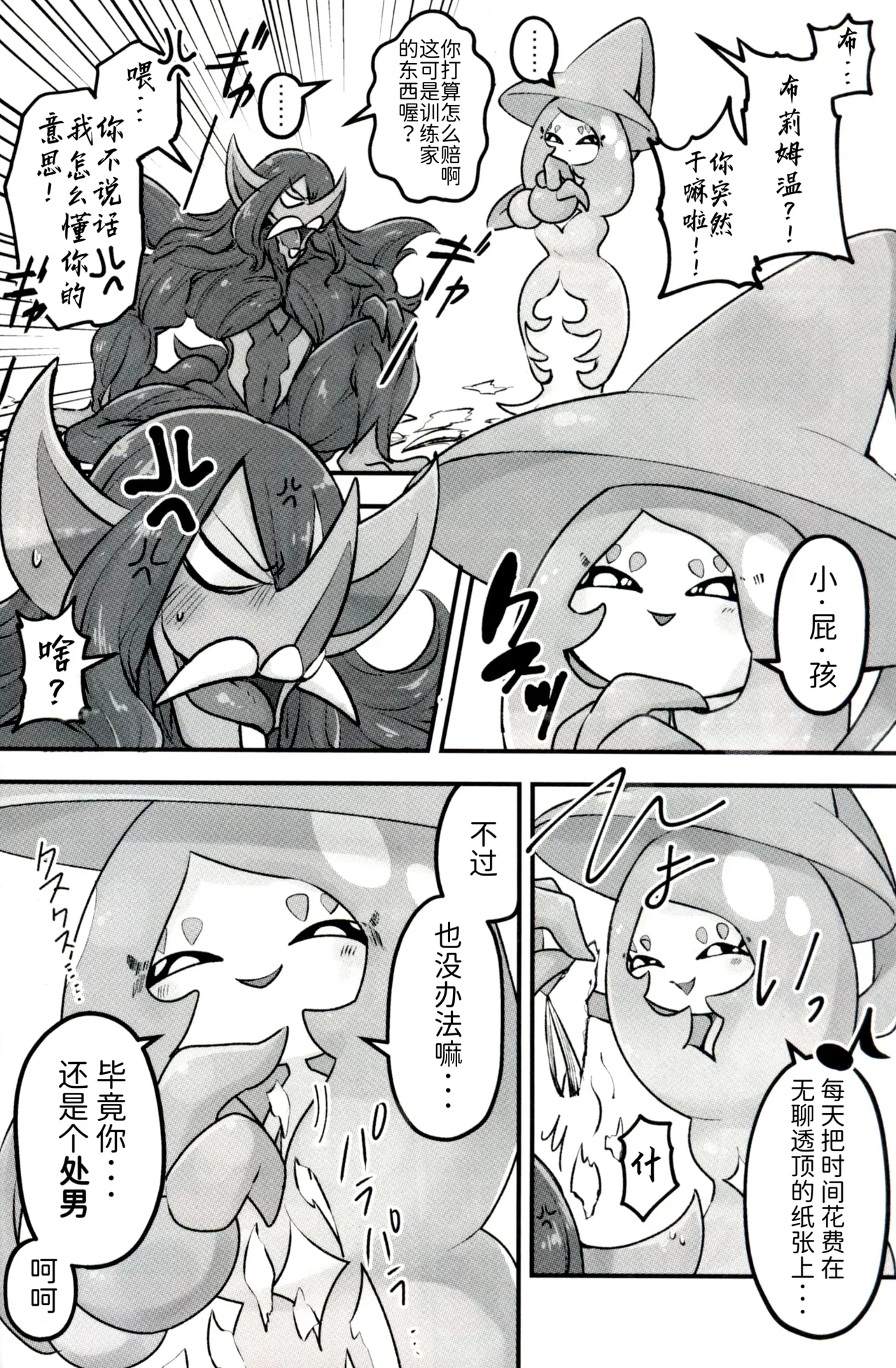 青梅来扭曲我的性癖了！！！ | page 4 full