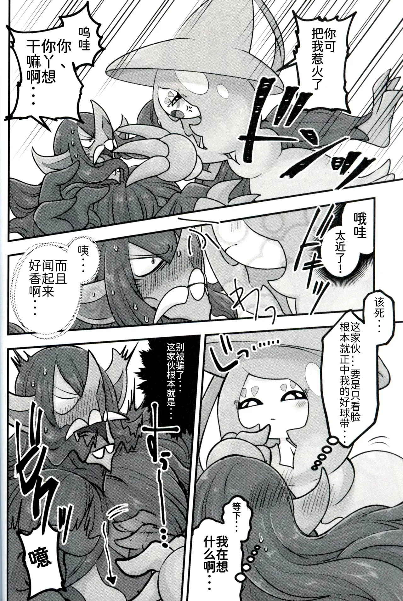 青梅来扭曲我的性癖了！！！ | page 6 full