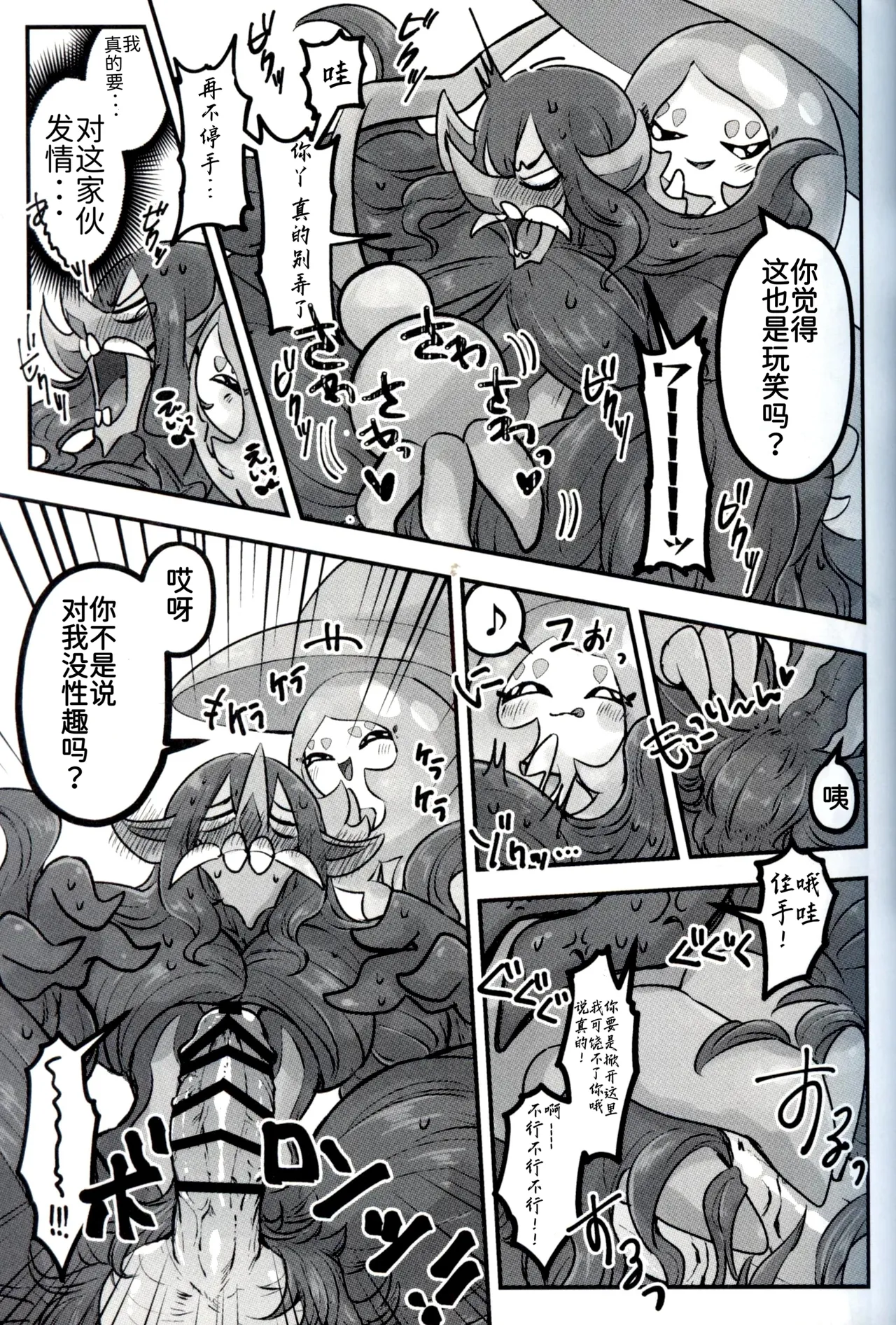 青梅来扭曲我的性癖了！！！ | page 9 full