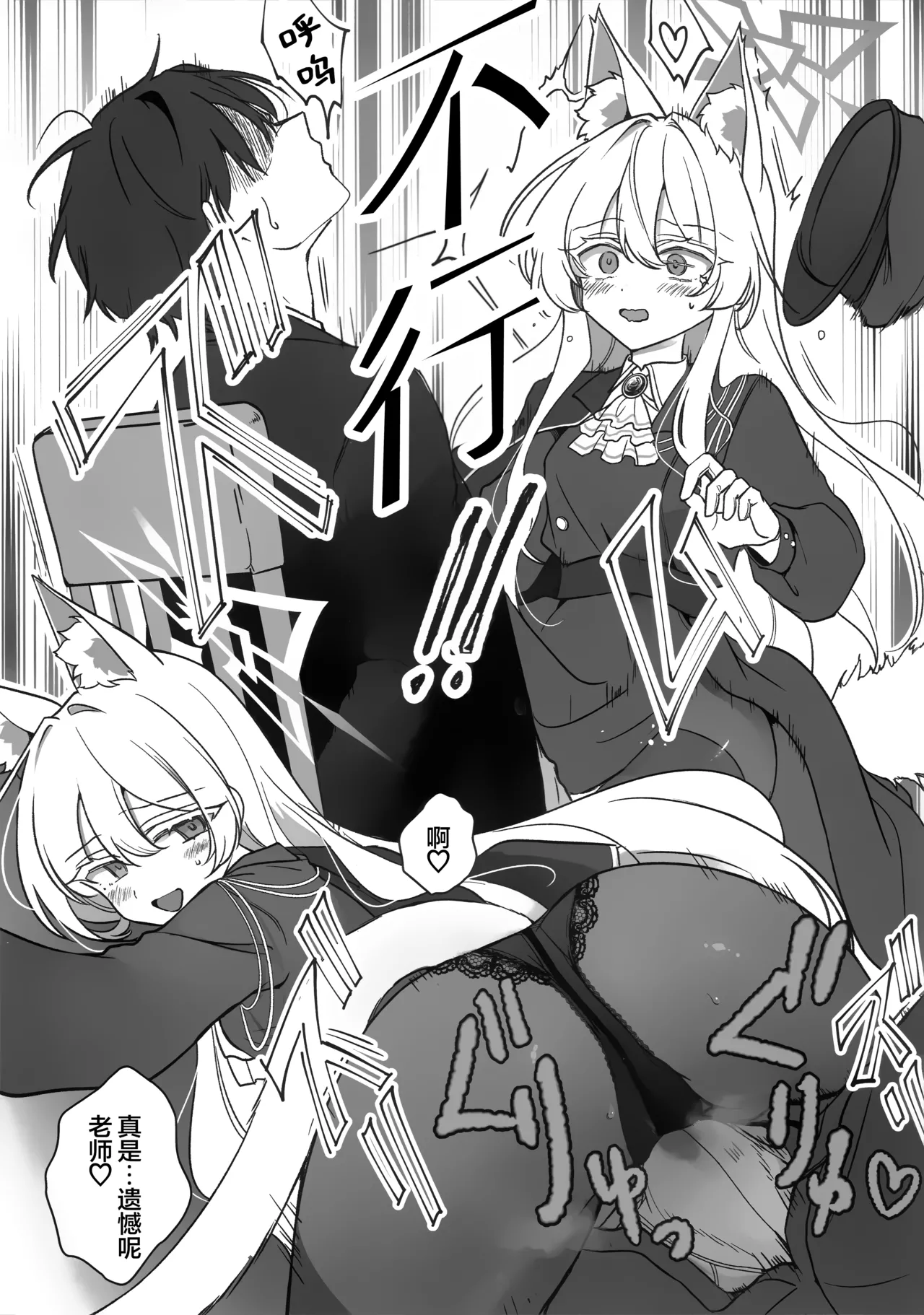 Saiai no Idol | 最爱的偶像 page 10 full