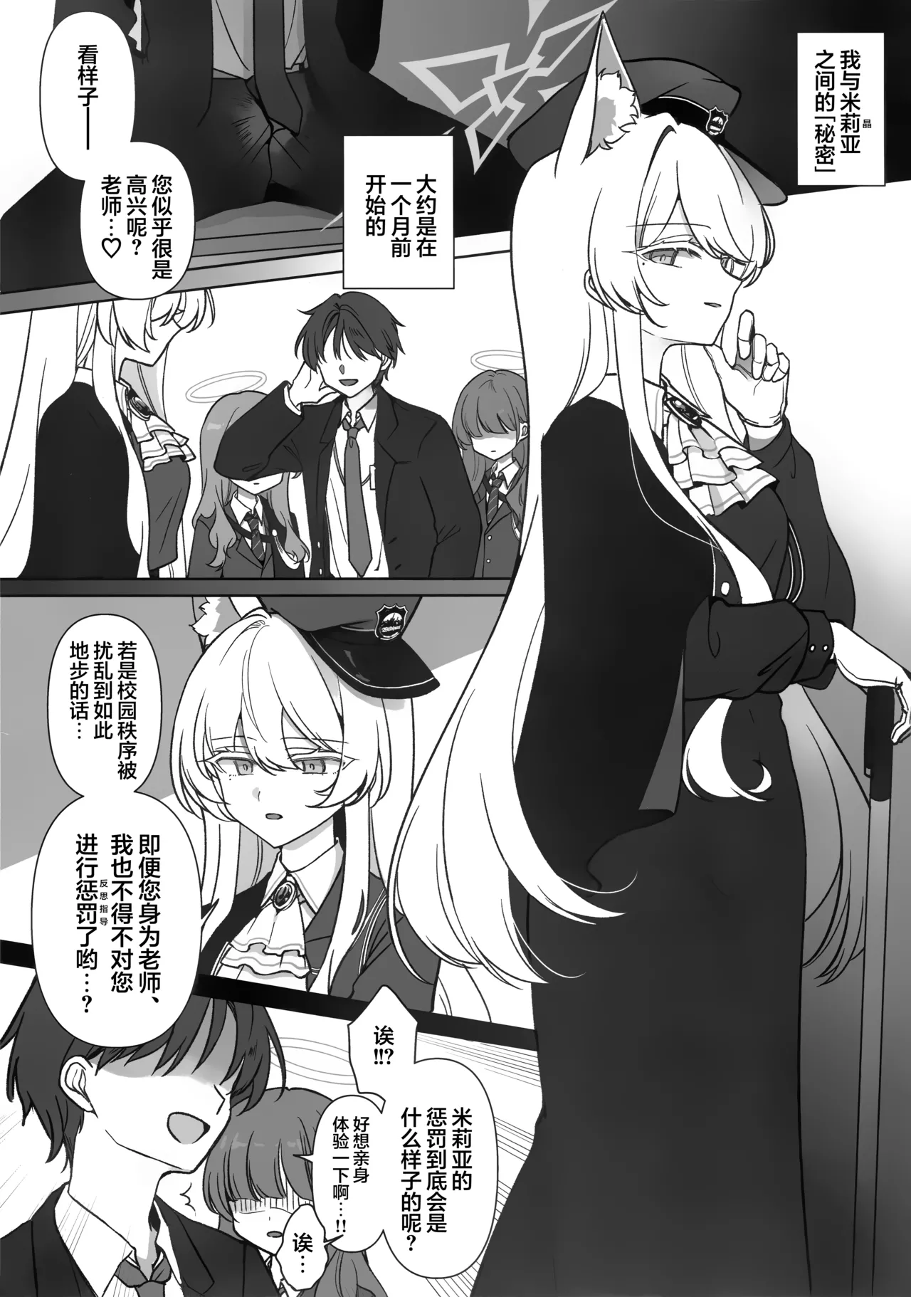 Saiai no Idol | 最爱的偶像 page 4 full