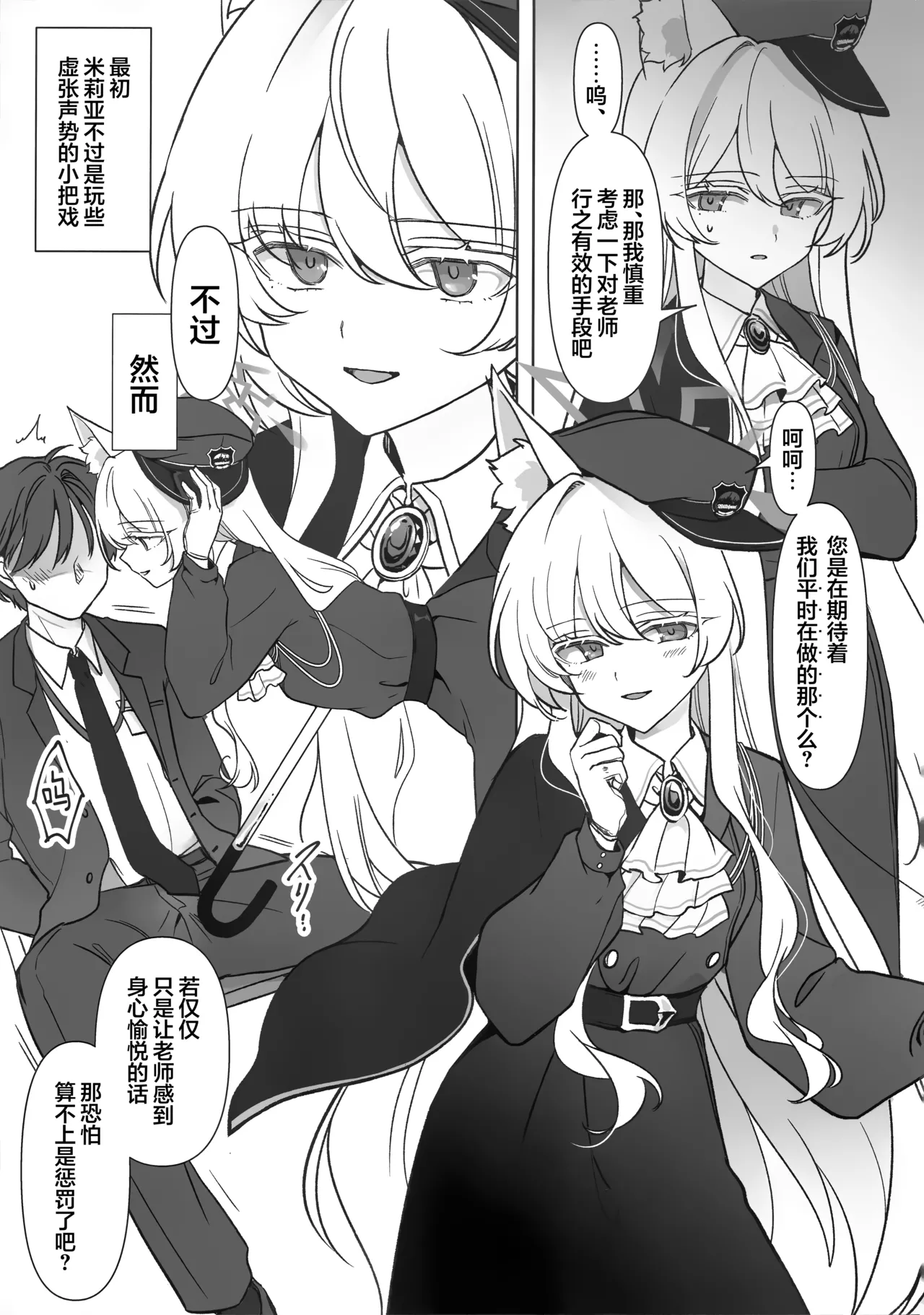 Saiai no Idol | 最爱的偶像 page 5 full