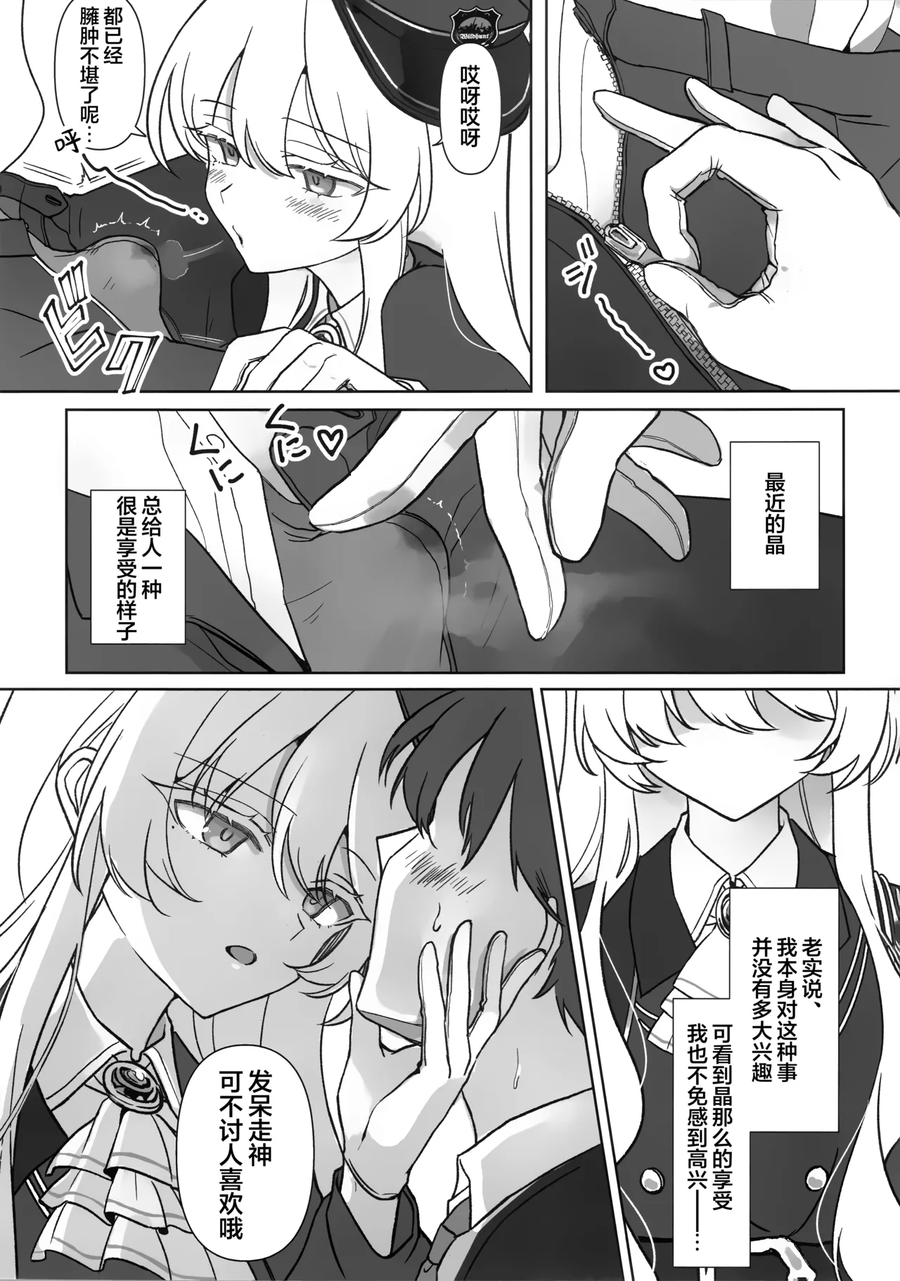 Saiai no Idol | 最爱的偶像 page 6 full