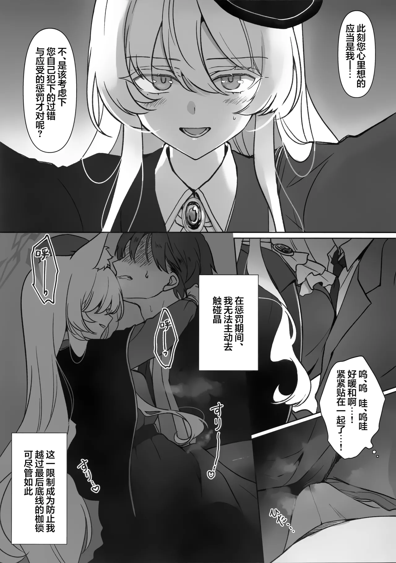 Saiai no Idol | 最爱的偶像 page 7 full