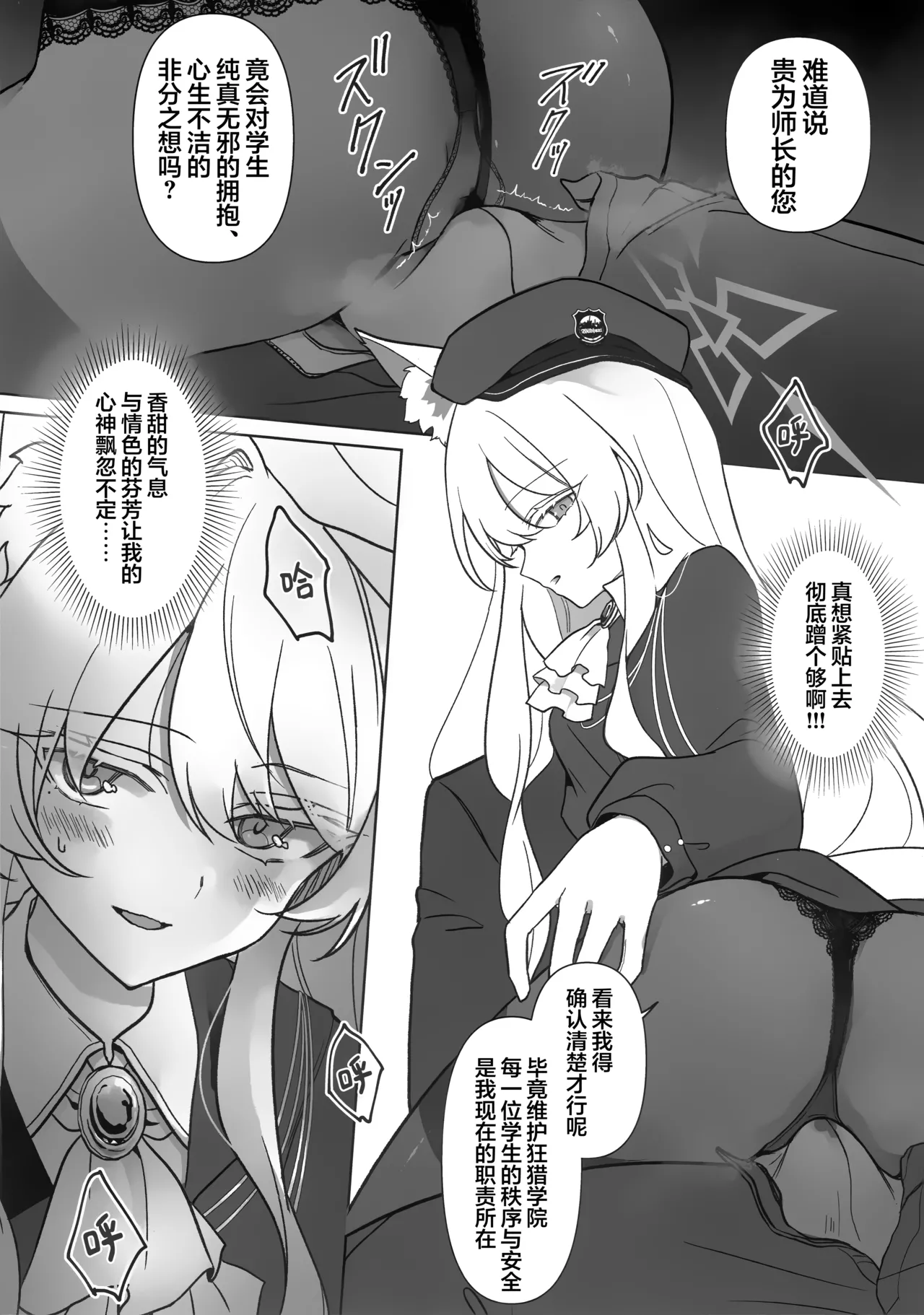 Saiai no Idol | 最爱的偶像 page 8 full