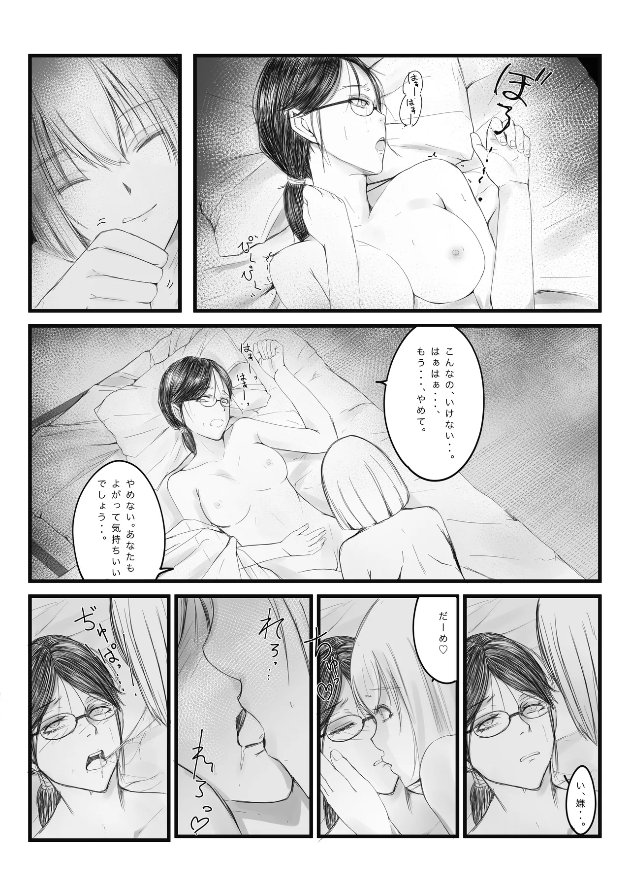 Osechi page 10 full