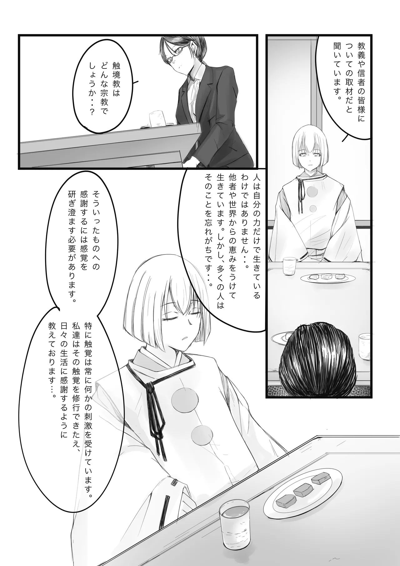 Osechi page 3 full