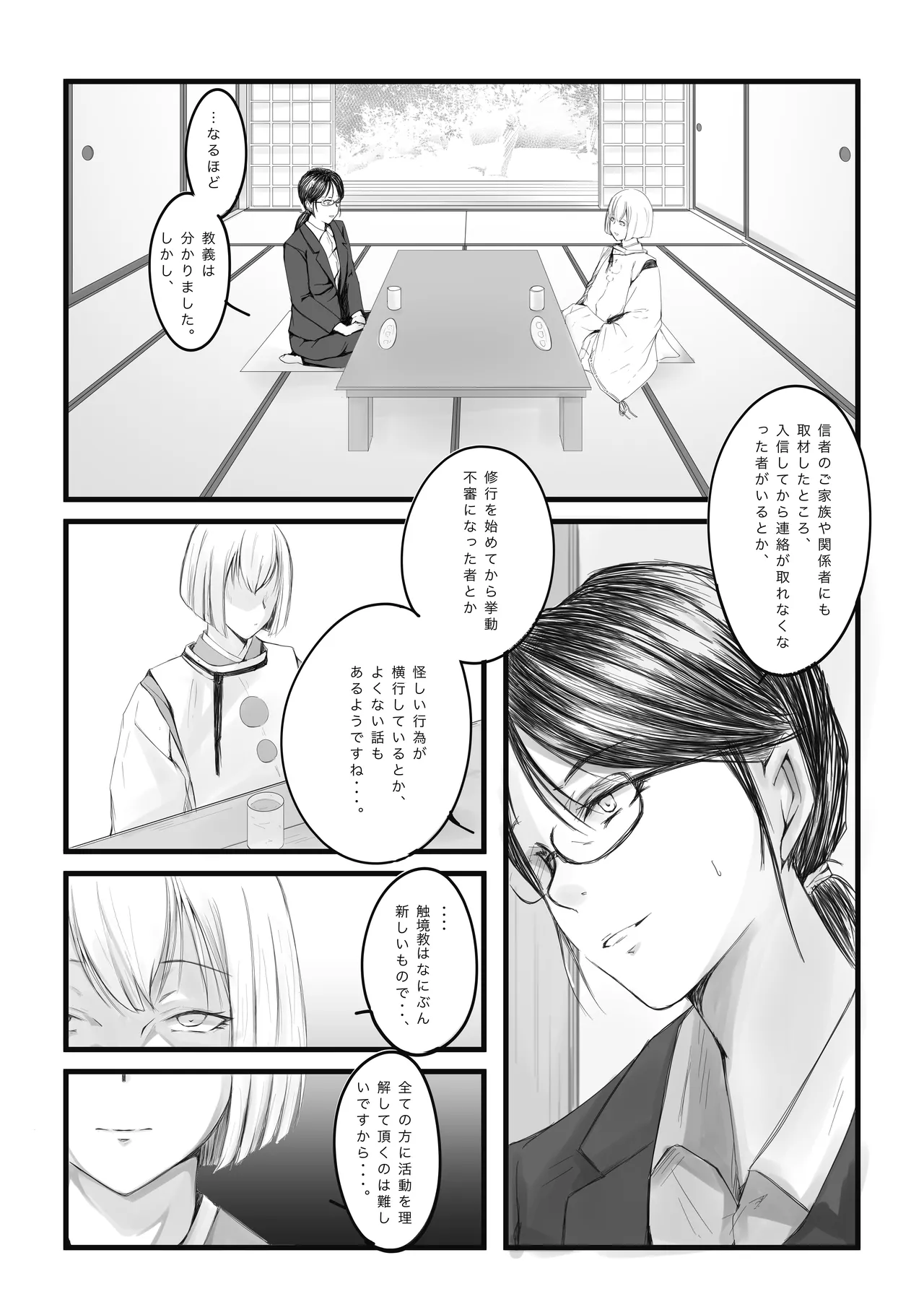 Osechi page 4 full