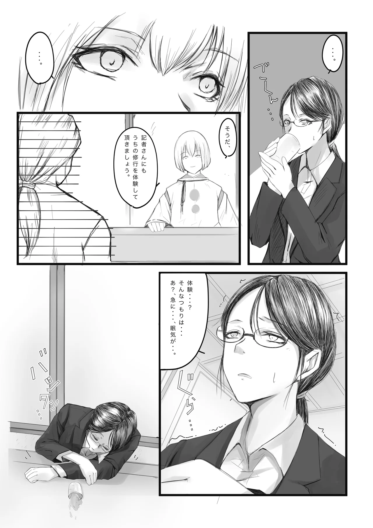Osechi page 5 full