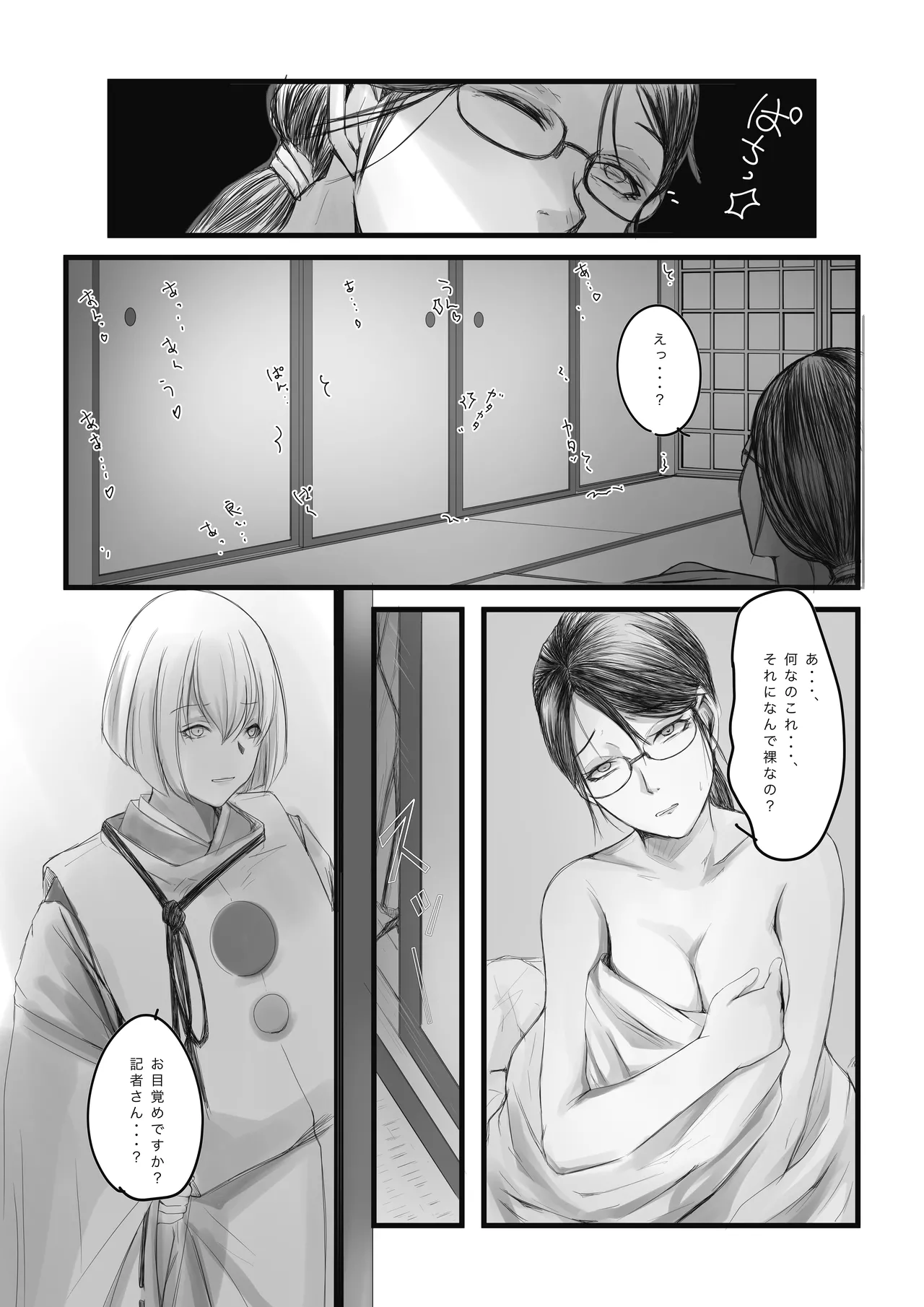 Osechi page 6 full