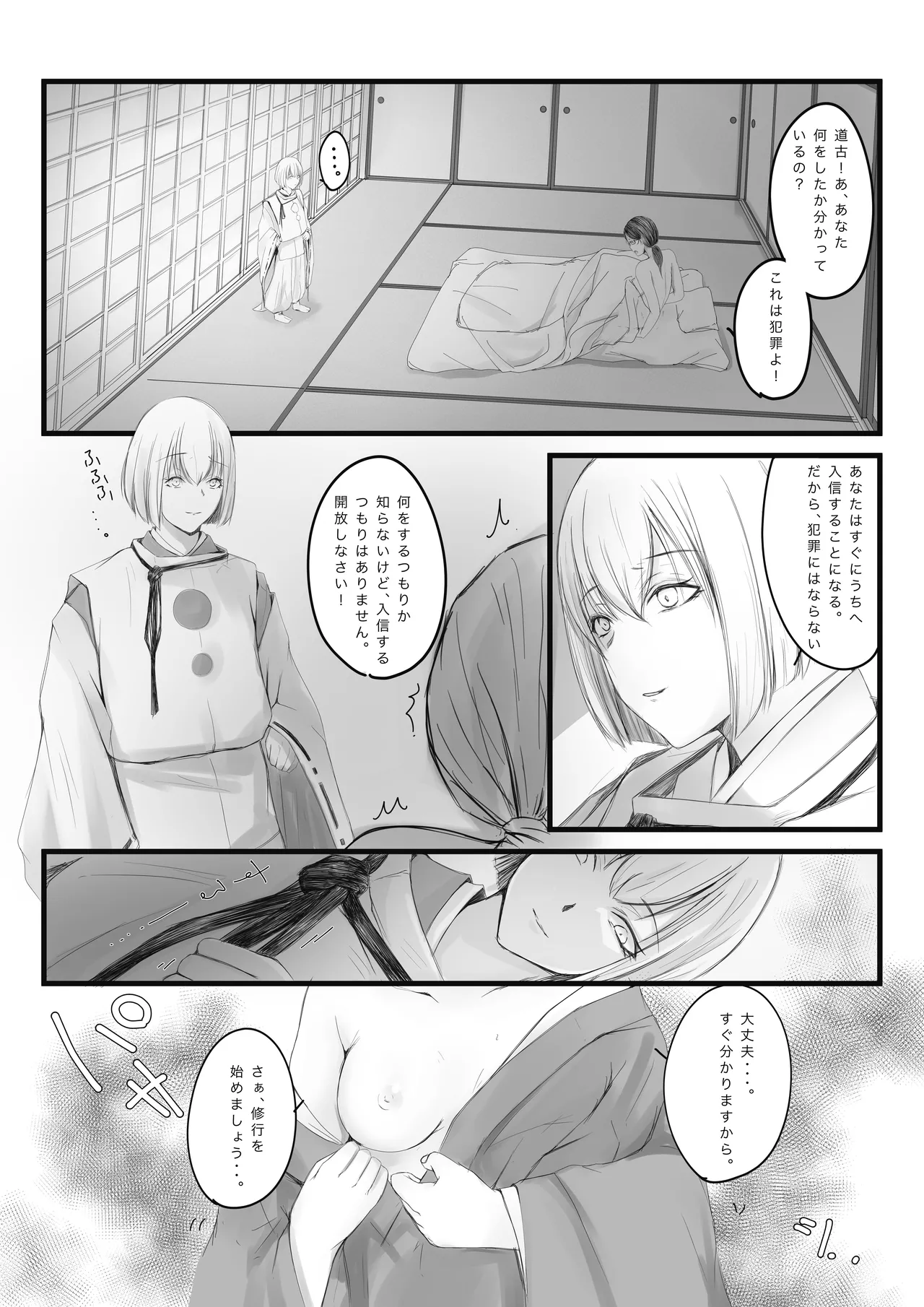 Osechi page 7 full