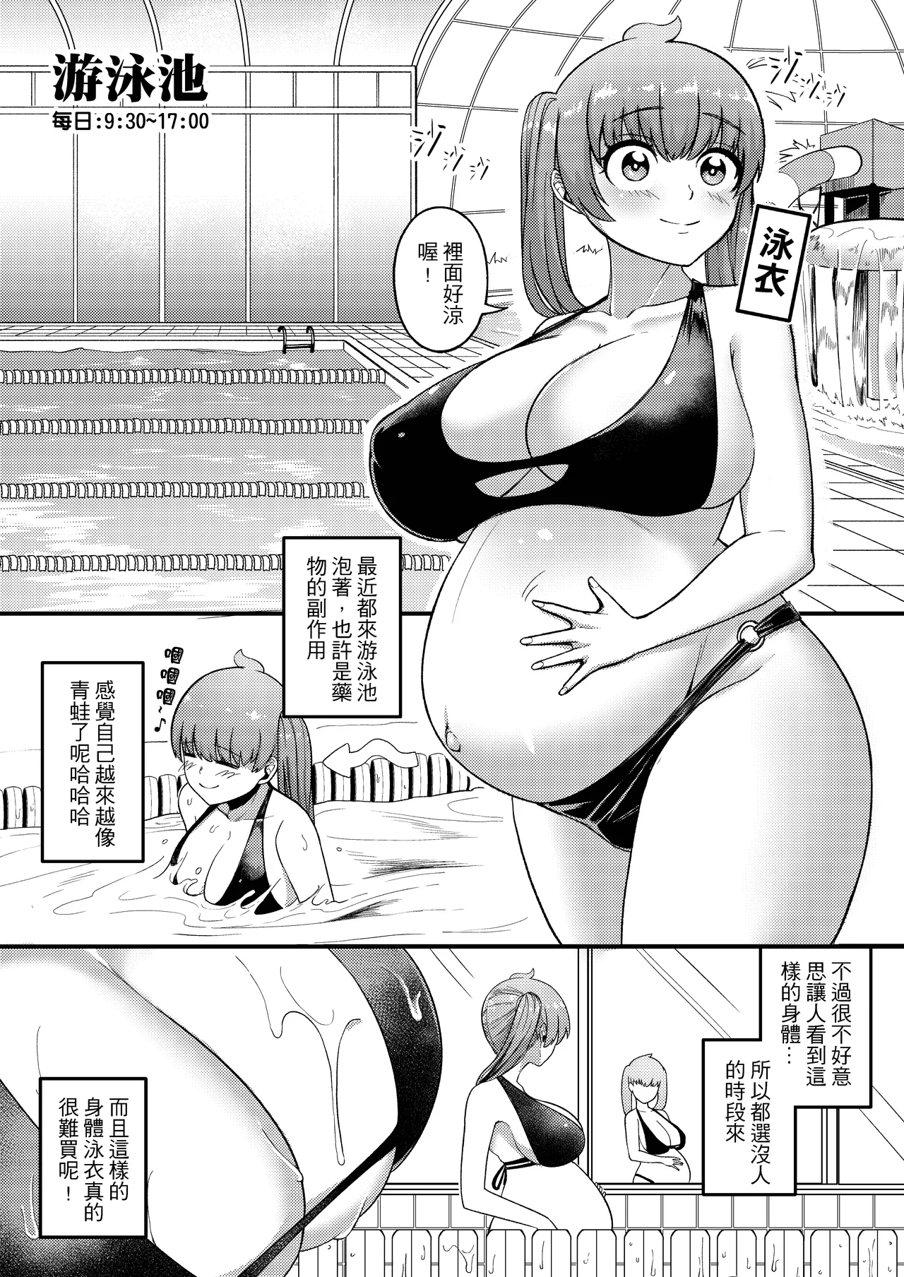 蛙少女-藥品實驗【原創】 page 5 full