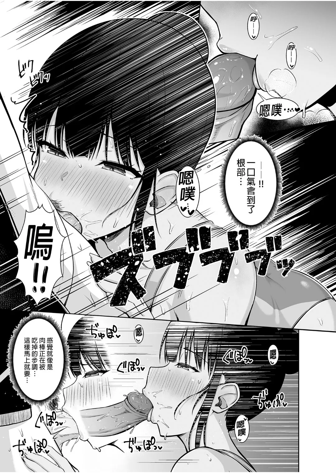 水泳部の無口で大人しい月島さんはHに興味津々 1-3 page 7 full