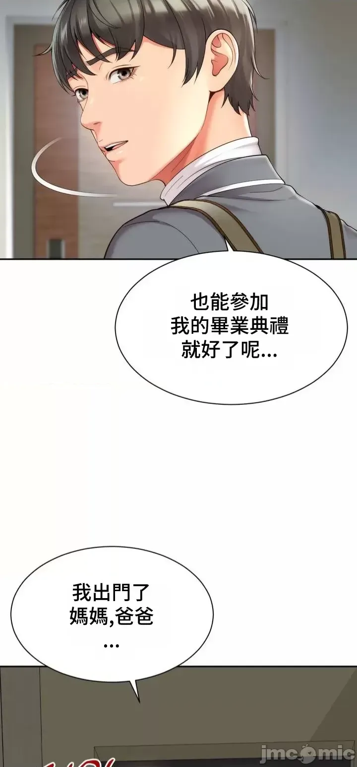 Friend's Mom Is Mine 1-50 page 10 full