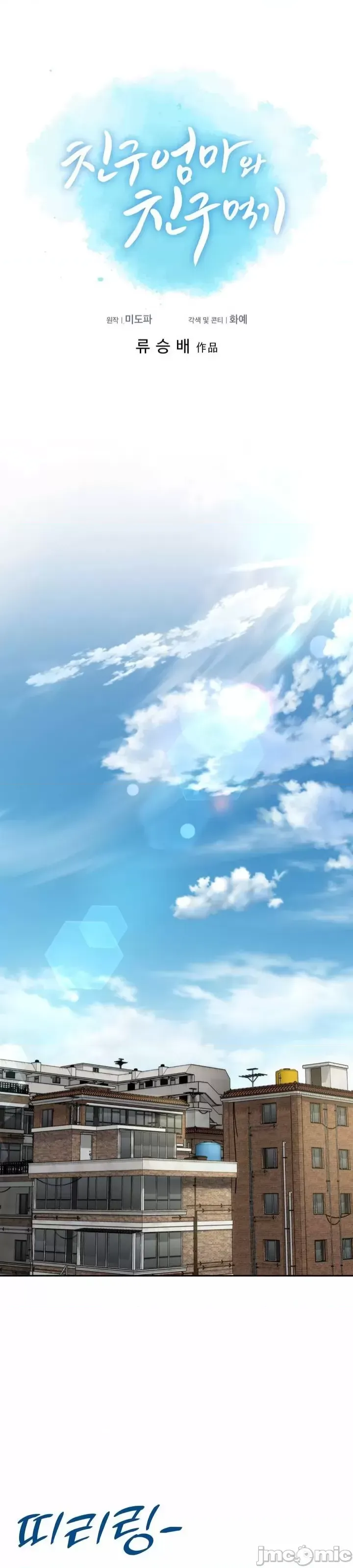 Friend's Mom Is Mine 1-50 page 2 full