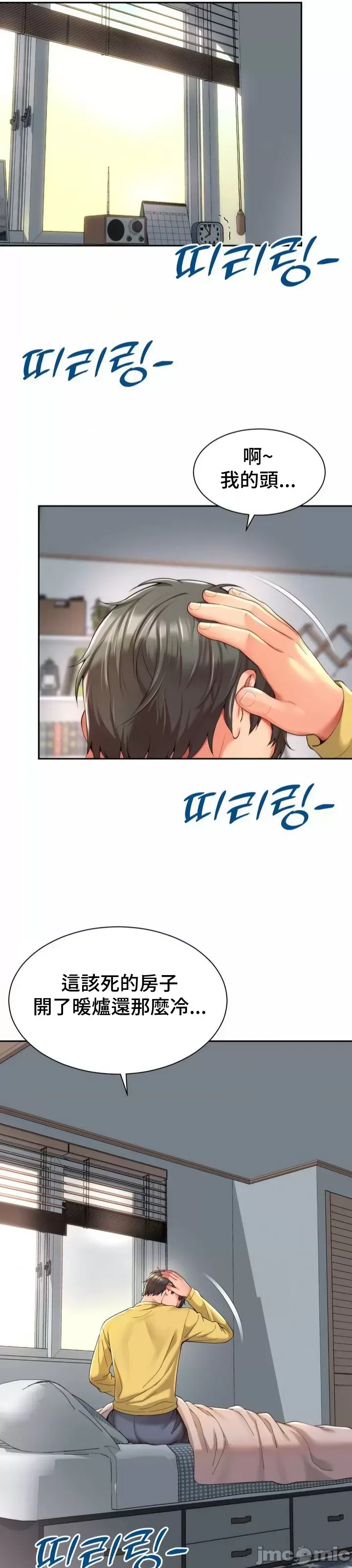 Friend's Mom Is Mine 1-50 page 3 full