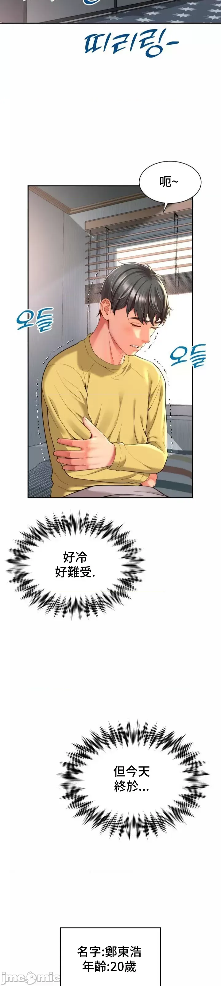 Friend's Mom Is Mine 1-50 page 4 full