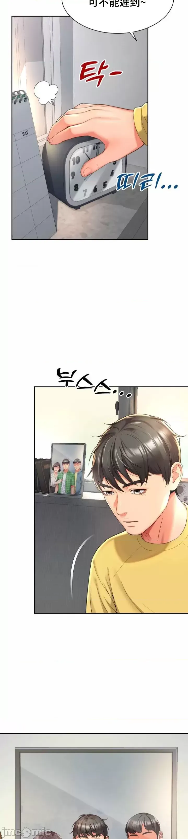 Friend's Mom Is Mine 1-50 page 6 full