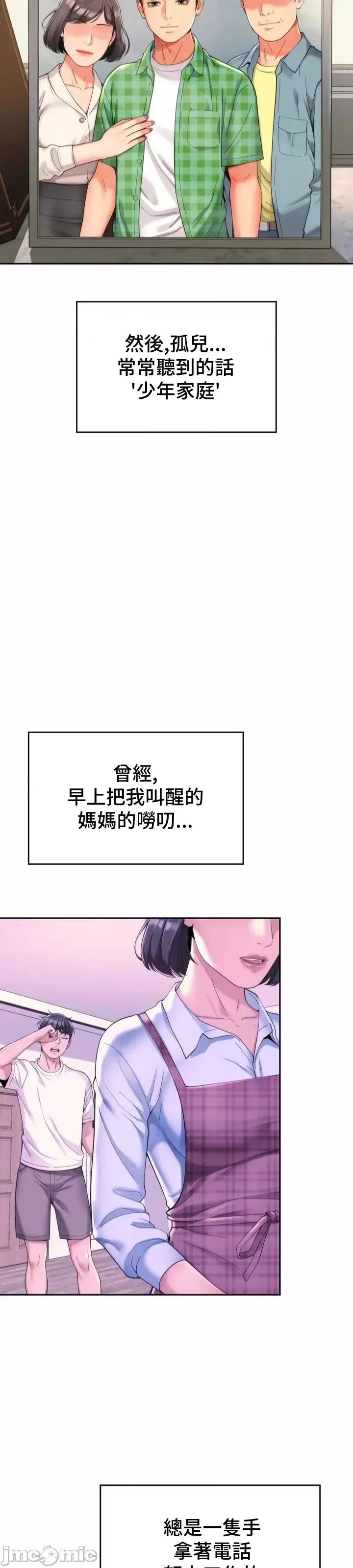 Friend's Mom Is Mine 1-50 page 7 full