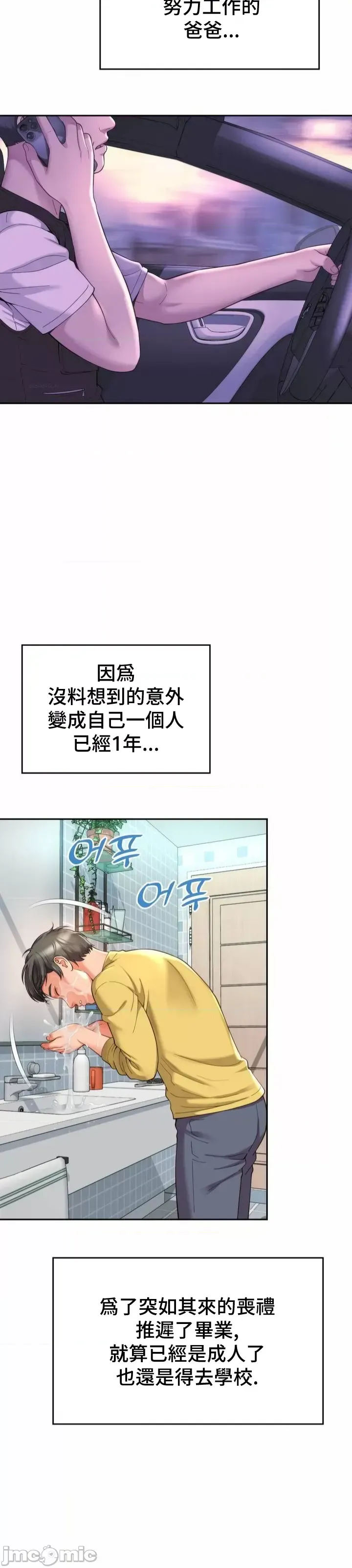 Friend's Mom Is Mine 1-50 page 8 full