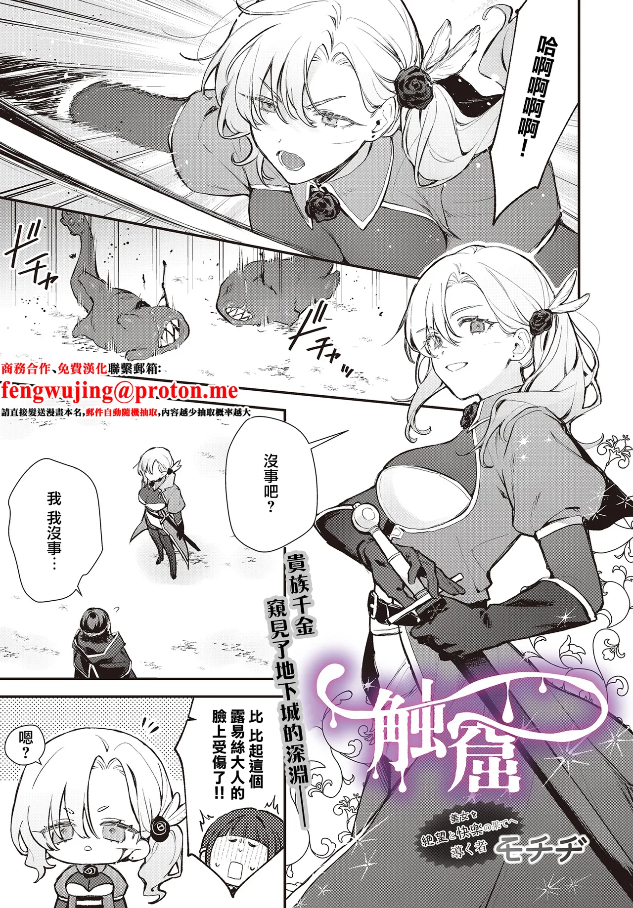 モチヂ page 1 full