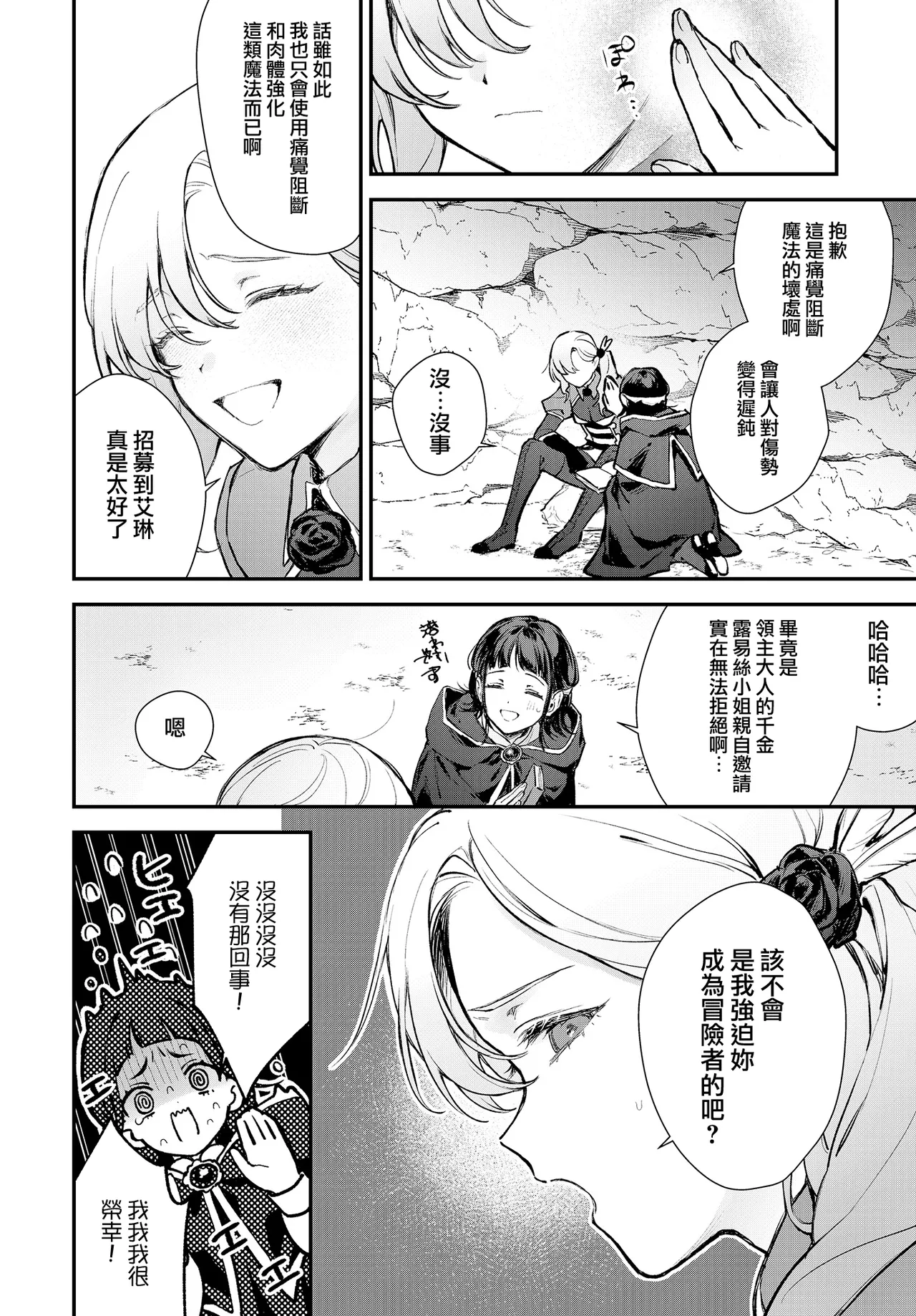 モチヂ page 2 full