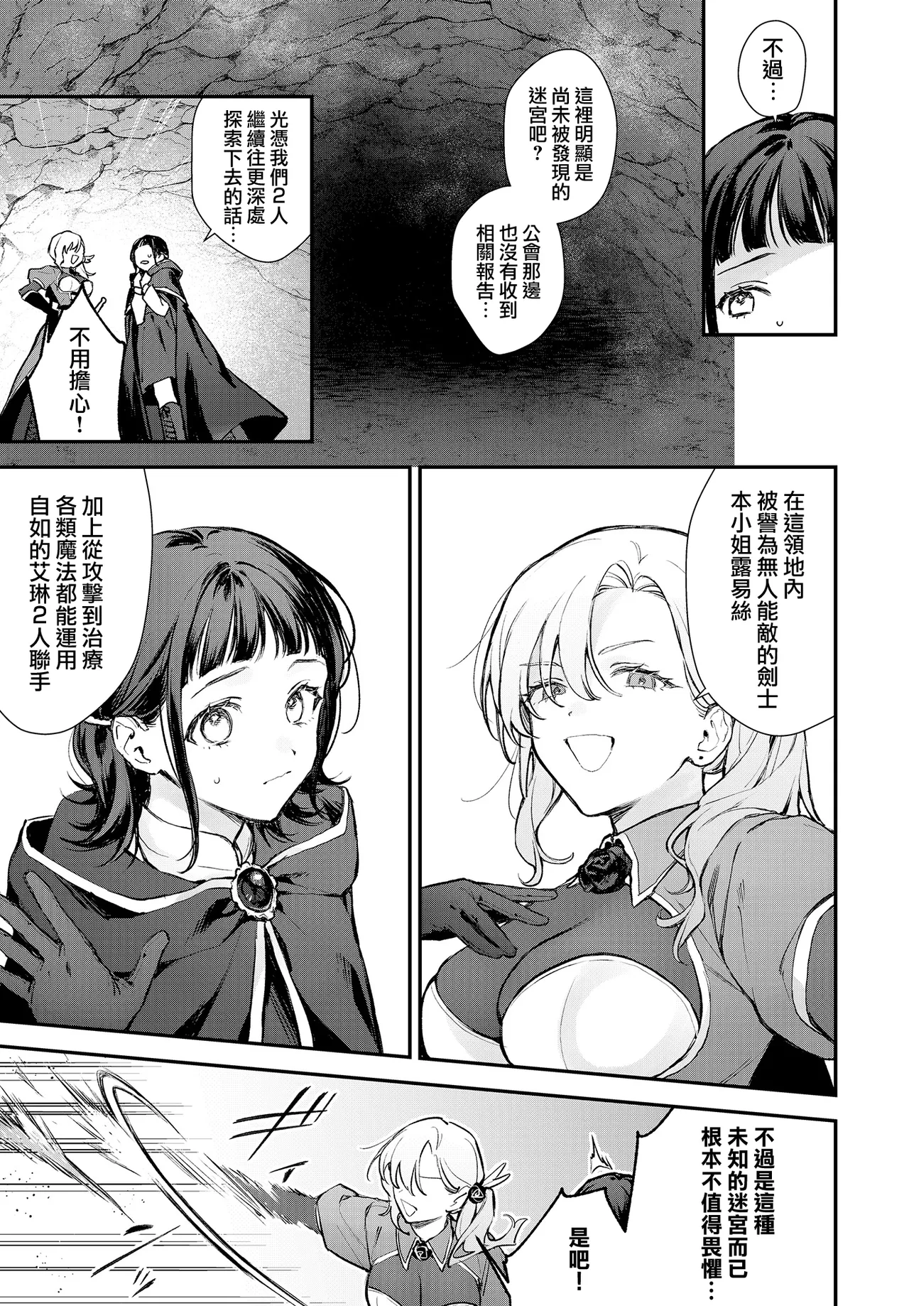 モチヂ page 3 full