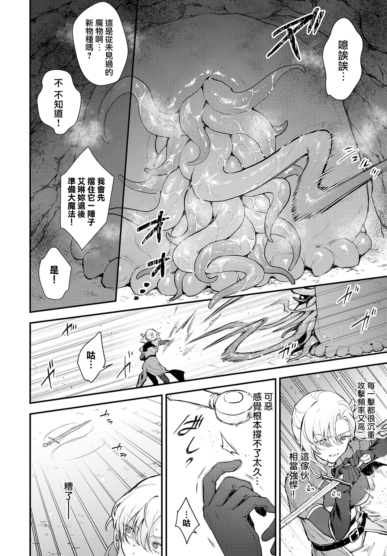 モチヂ page 4 full