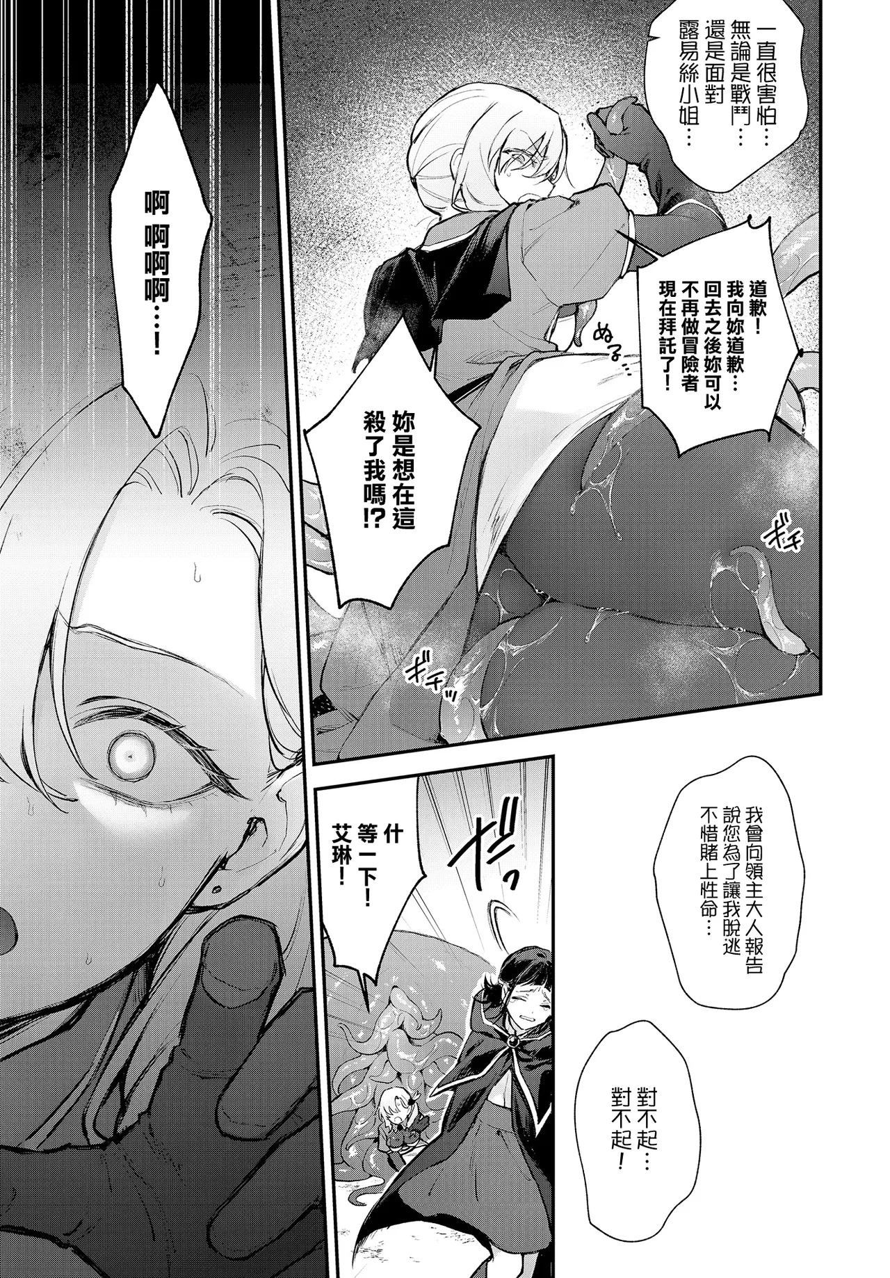 モチヂ page 7 full