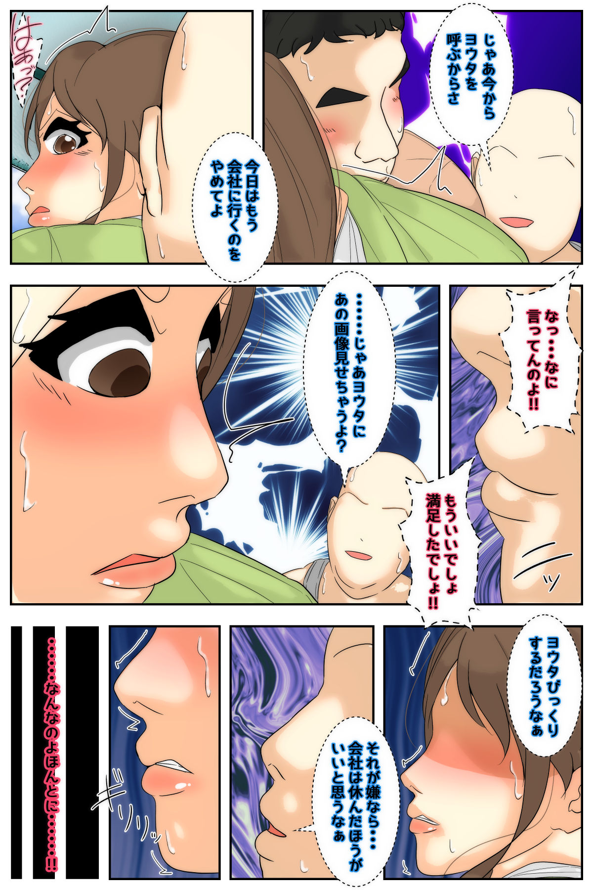 Boku no mama ga dōkyūsei-tachi ni yaritai-hōdai sa remashita page 5 full