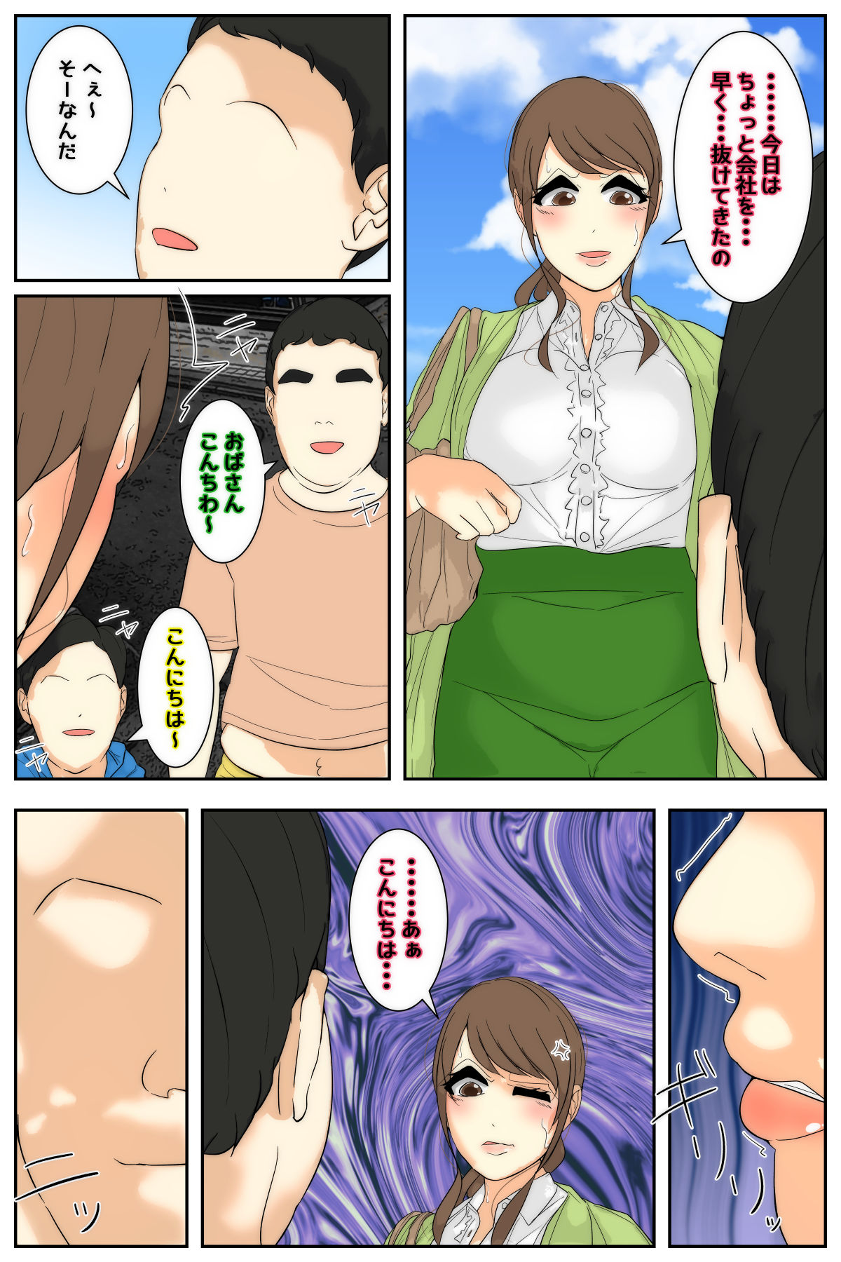 Boku no mama ga dōkyūsei-tachi ni yaritai-hōdai sa remashita page 8 full