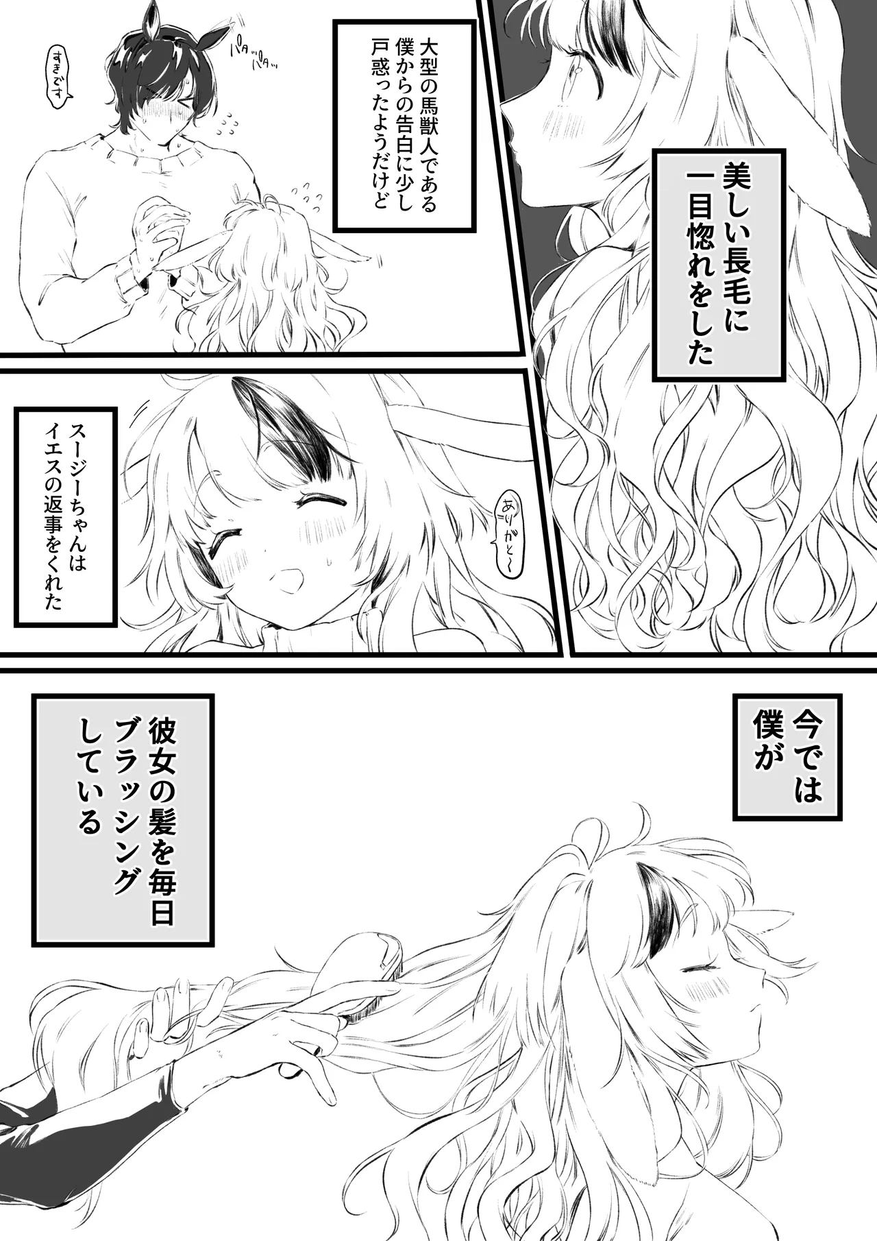 Uma x Usagi no Kemo Hatsujouki Sex page 2 full