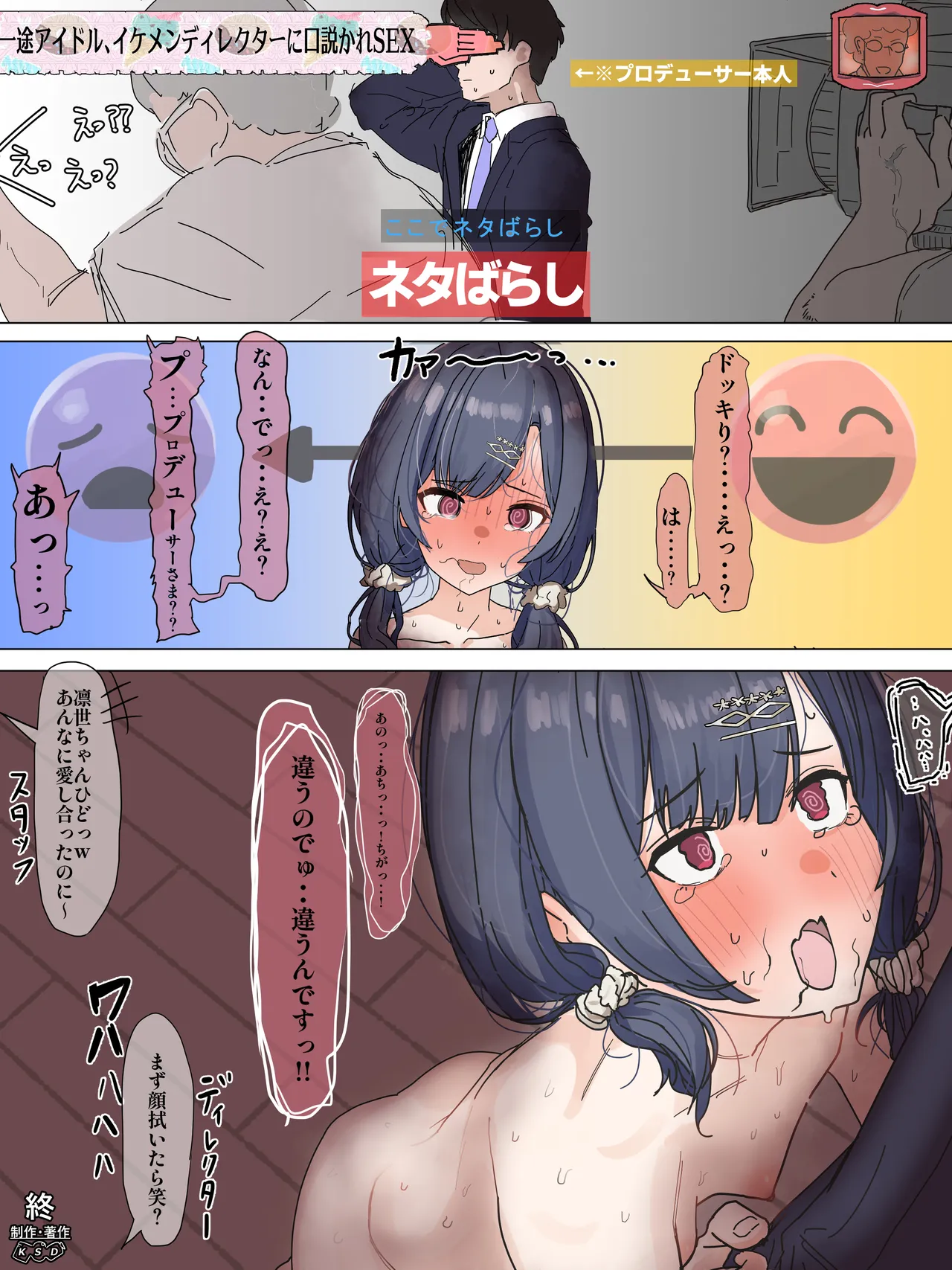 Dokkiri ni Hikkakatte Uwaki Rinze-chan page 10 full