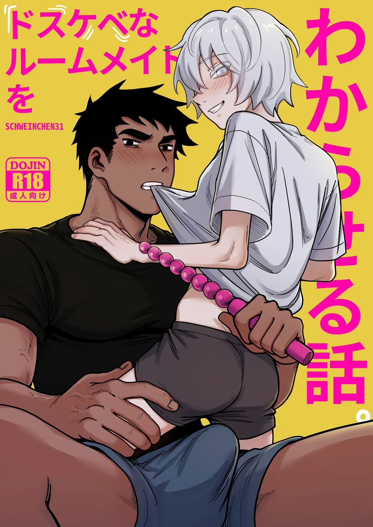 【Schweinchen31】ドスケベなルームメイトをわからせる話｜调教好色室友的故事【chinese】 page 1 full