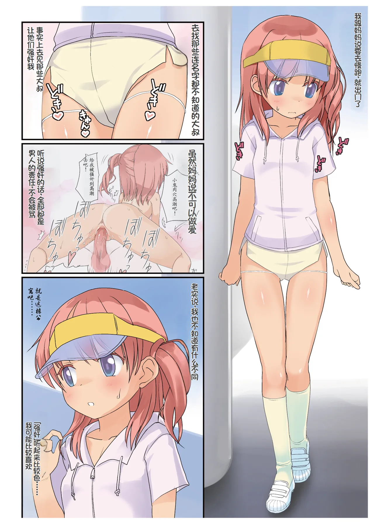 Aina-chan wa Nama Honban JP Idol page 3 full