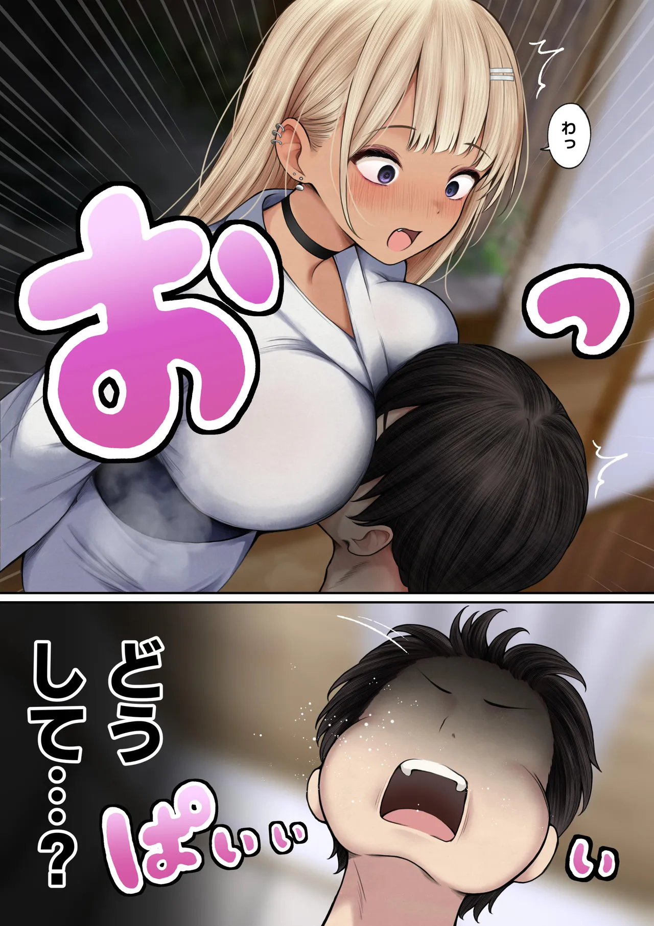 Boku no Heya ga Osananajimi Gyaru no Yari Heya ni Natta Hanashi Onsen Ryokan Hen! page 8 full