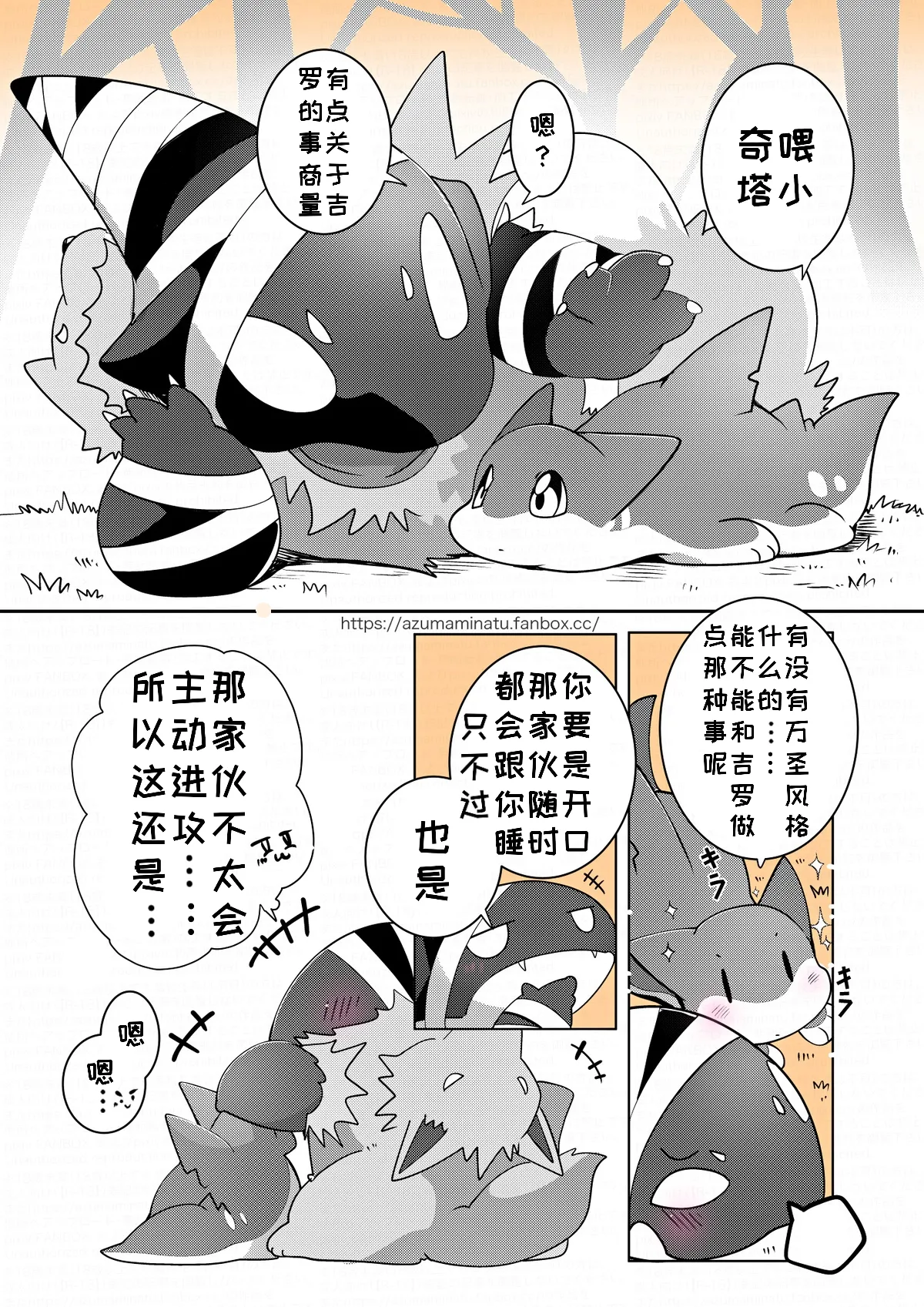 【Rｰ18】ハロウィーンの誘い方🦈🍬|万圣节的邀请方式 page 1 full