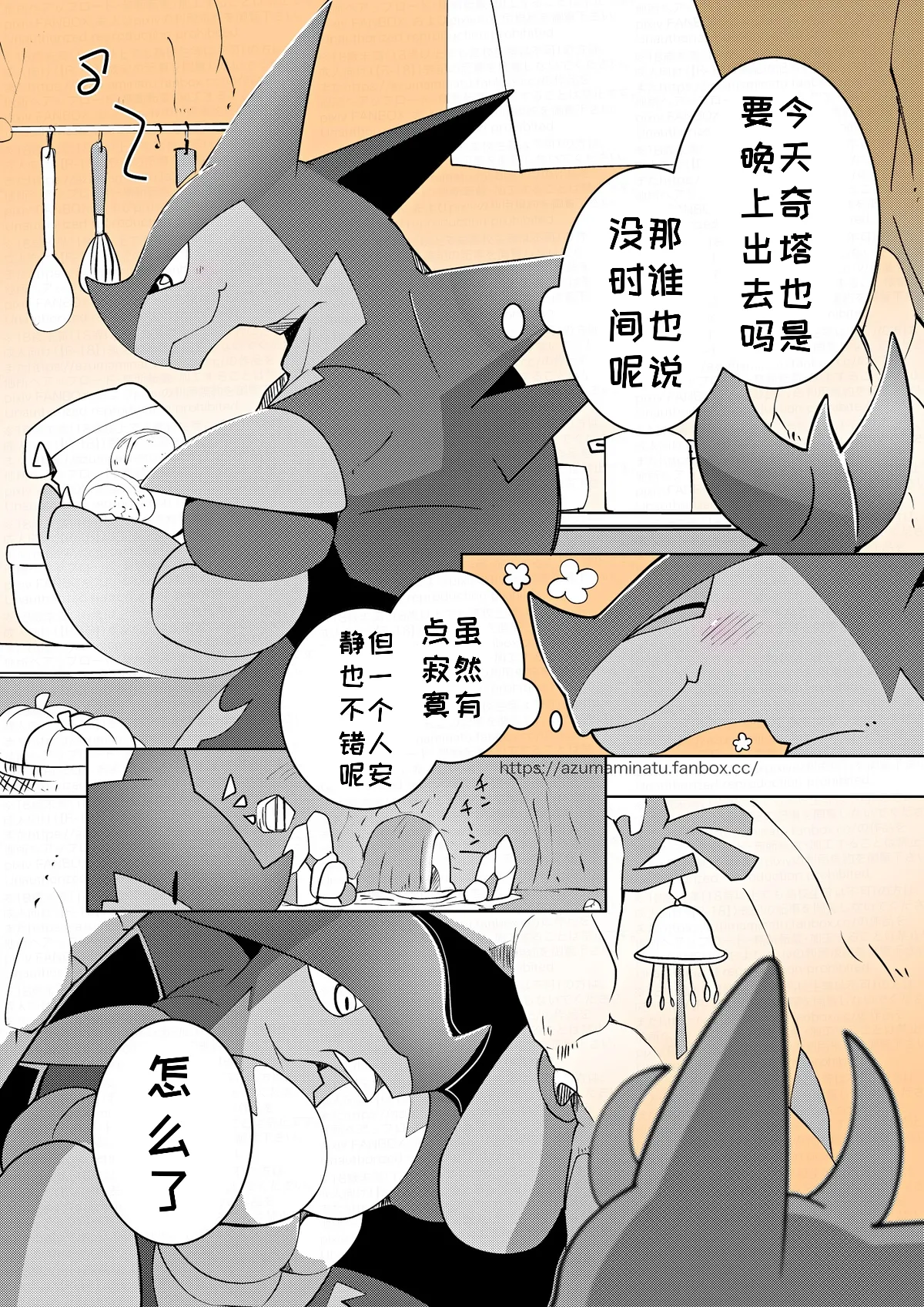 【Rｰ18】ハロウィーンの誘い方🦈🍬|万圣节的邀请方式 page 2 full