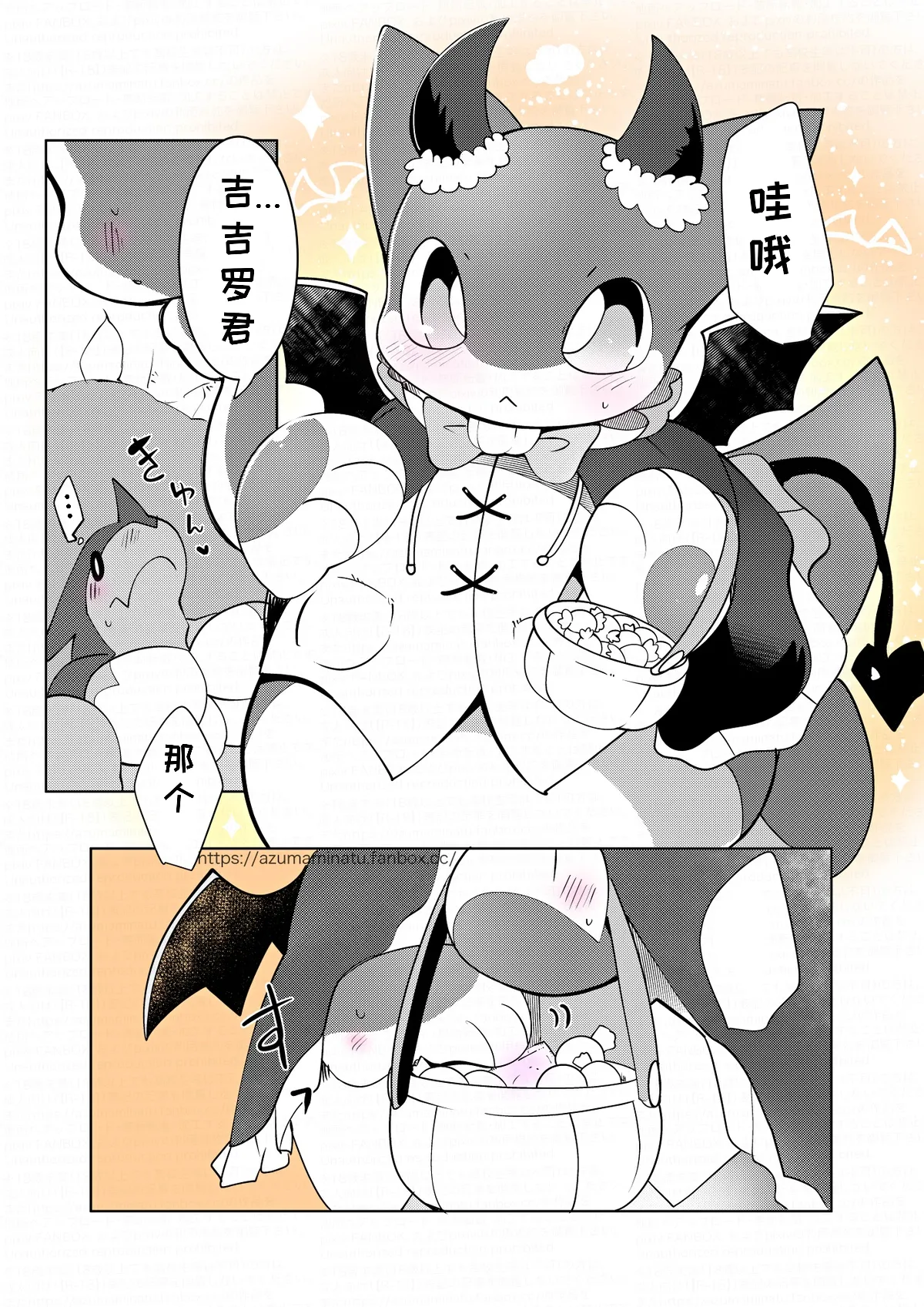 【Rｰ18】ハロウィーンの誘い方🦈🍬|万圣节的邀请方式 page 3 full