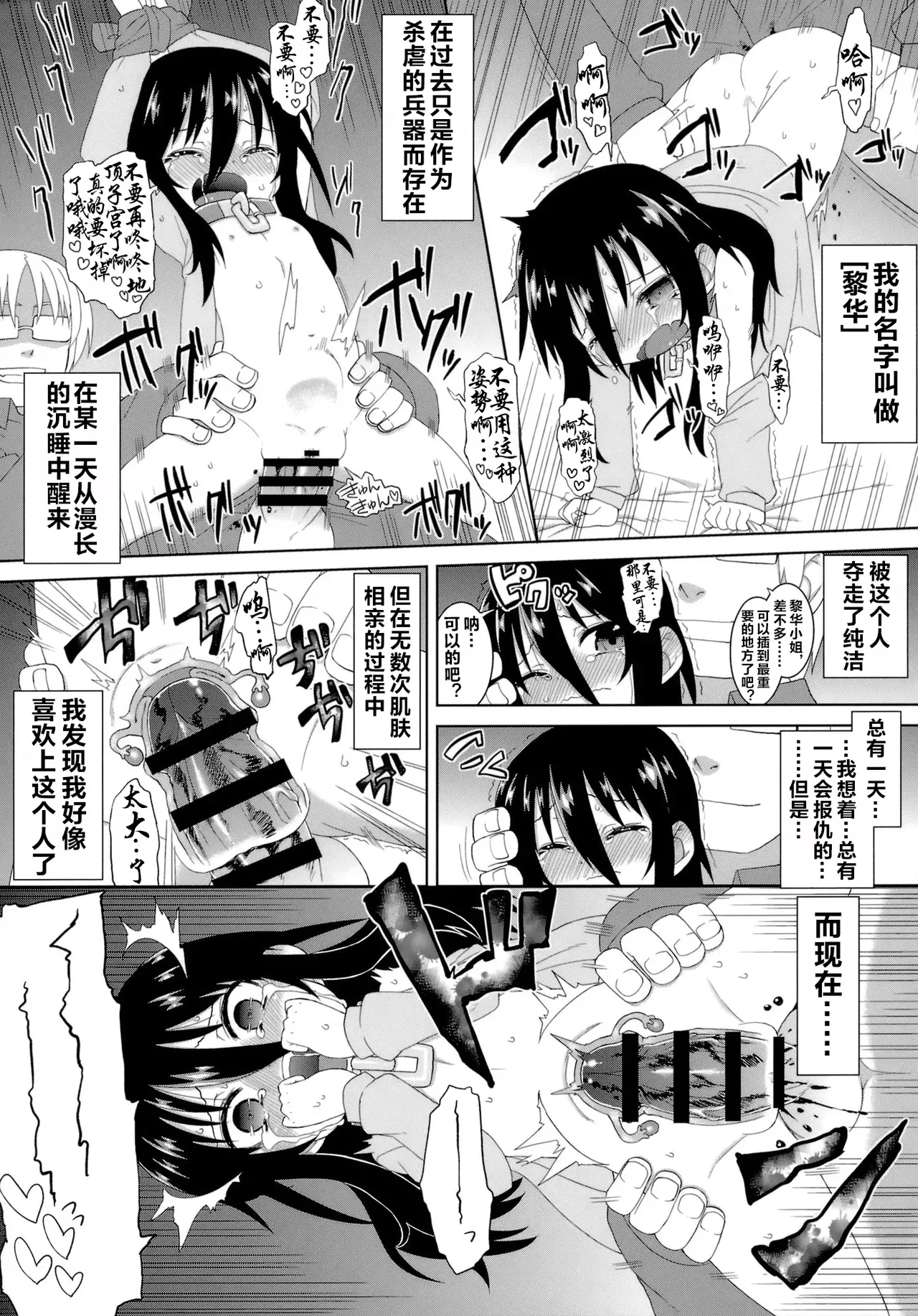 Reika-san to Motto Issho!! page 10 full