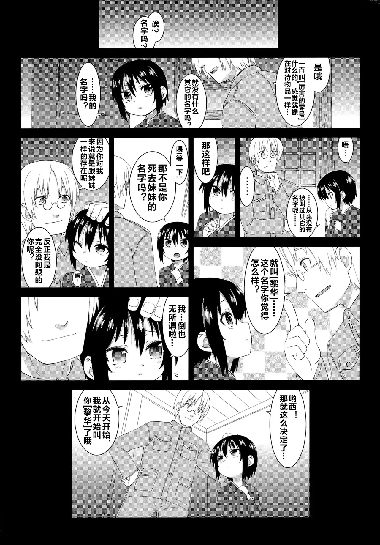 Reika-san to Motto Issho!! page 5 full