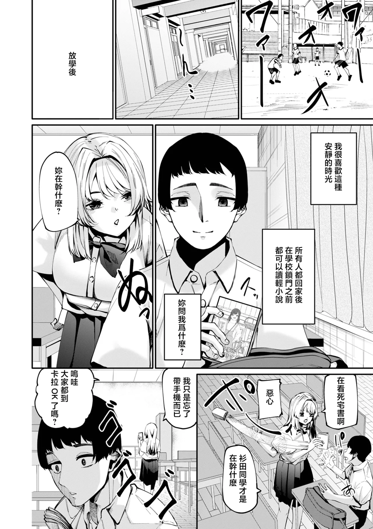 Kore ga Boku no Fukushuu page 2 full