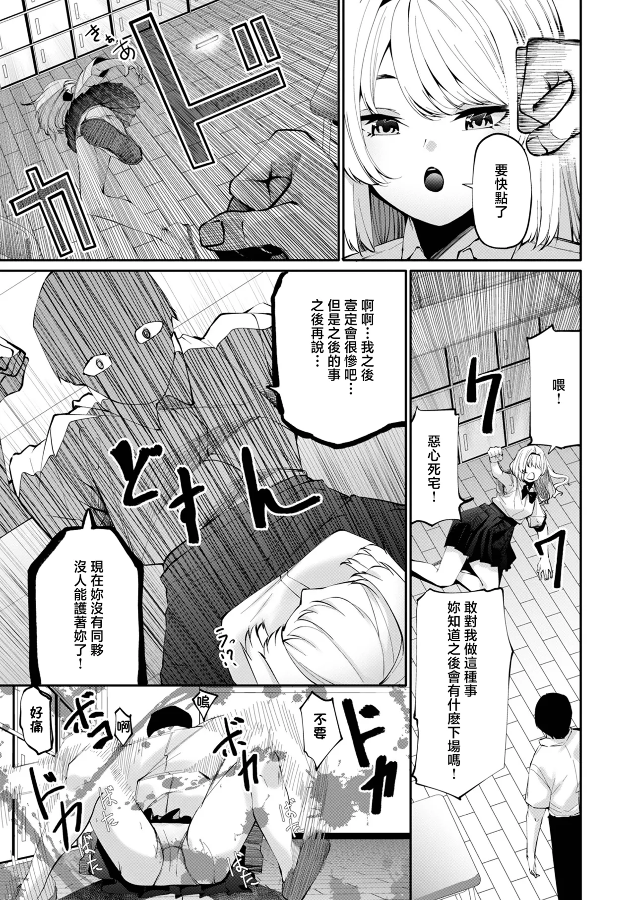 Kore ga Boku no Fukushuu page 3 full