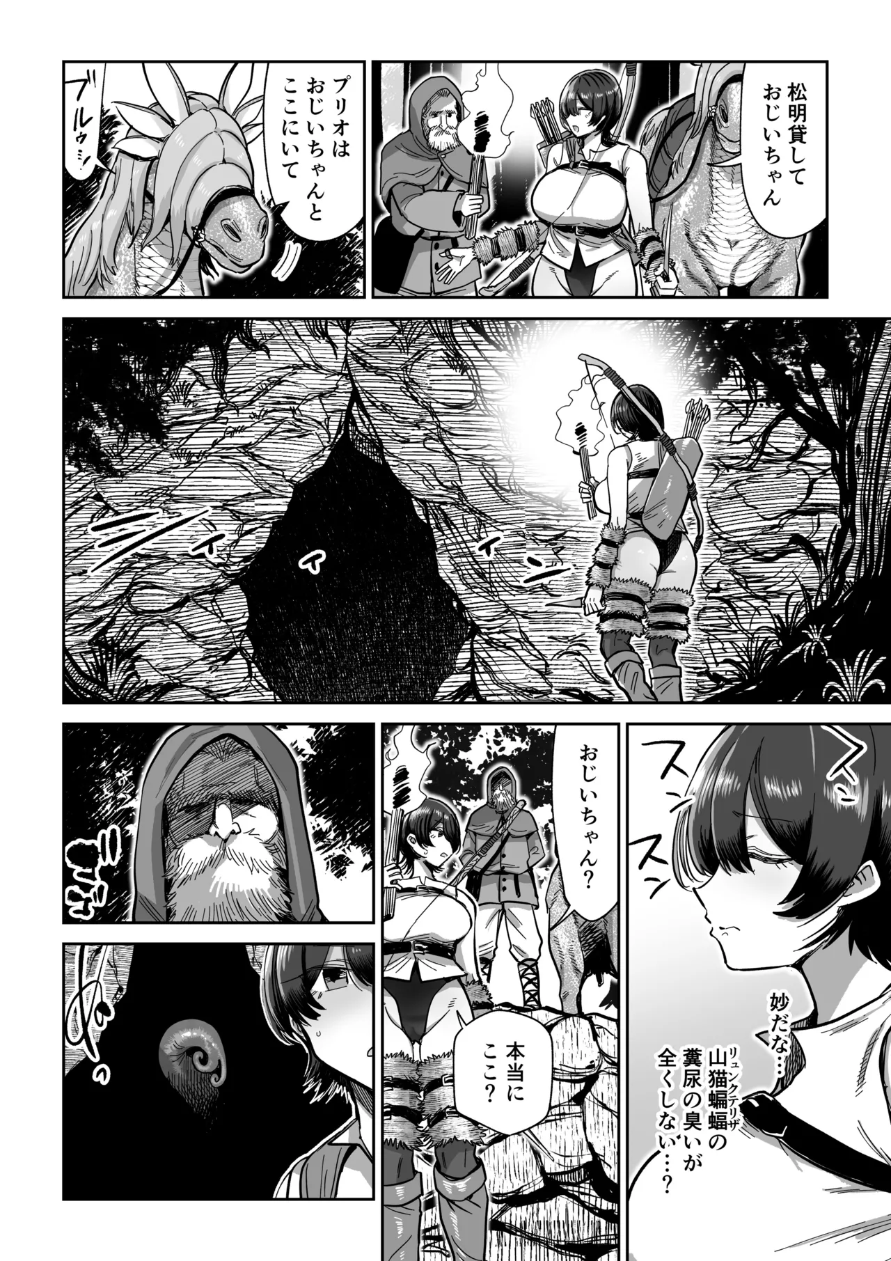 Centaur's Conception page 7 full