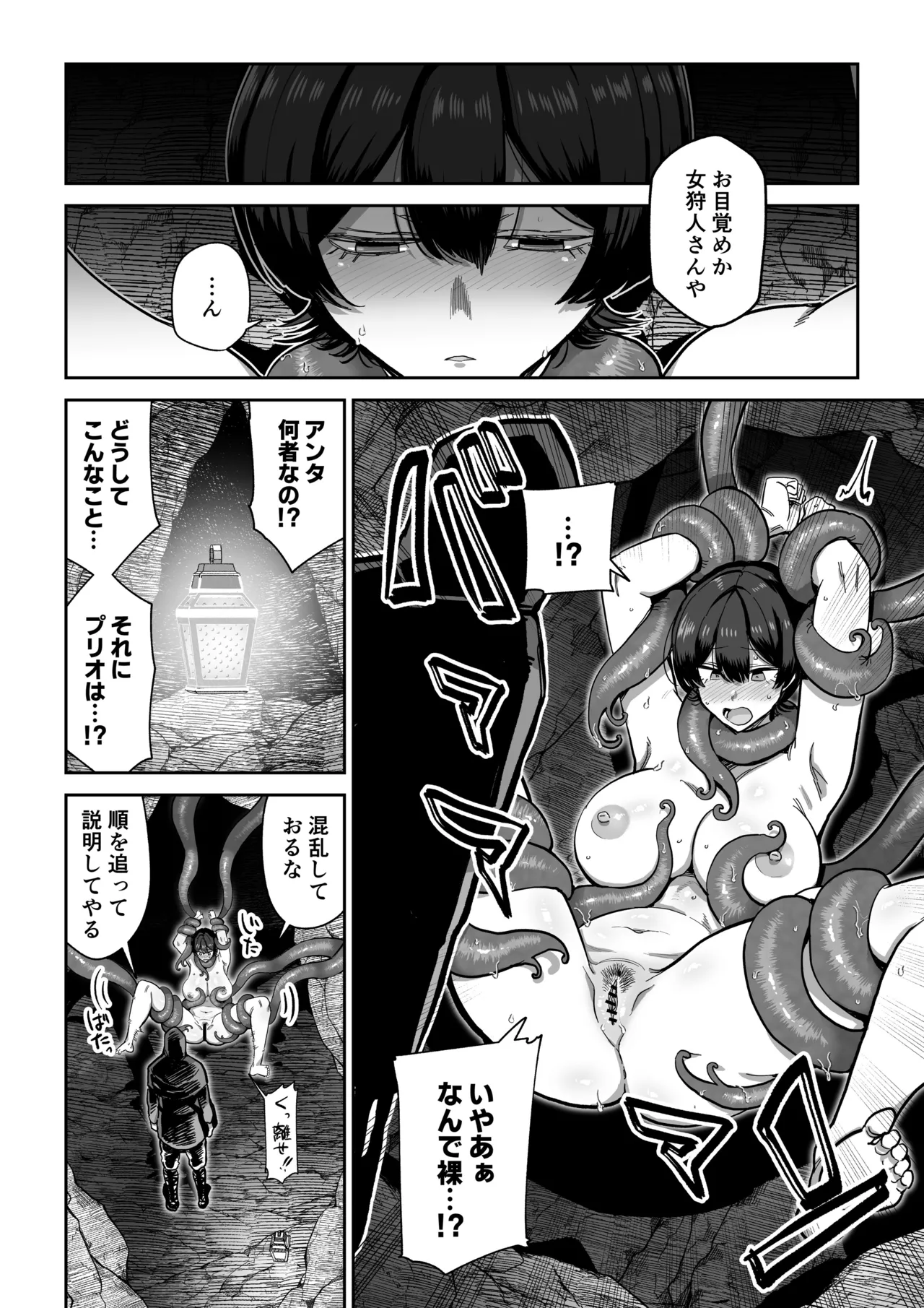 Centaur's Conception page 9 full