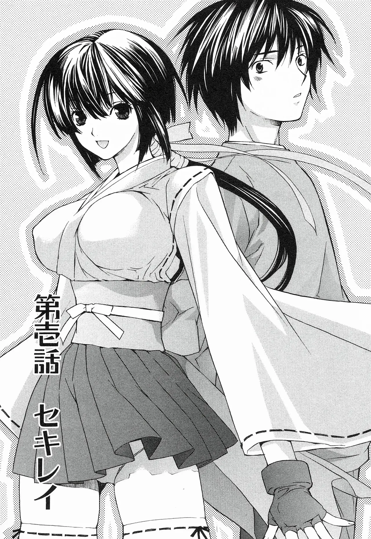 Sekirei Vol.1 page 7 full