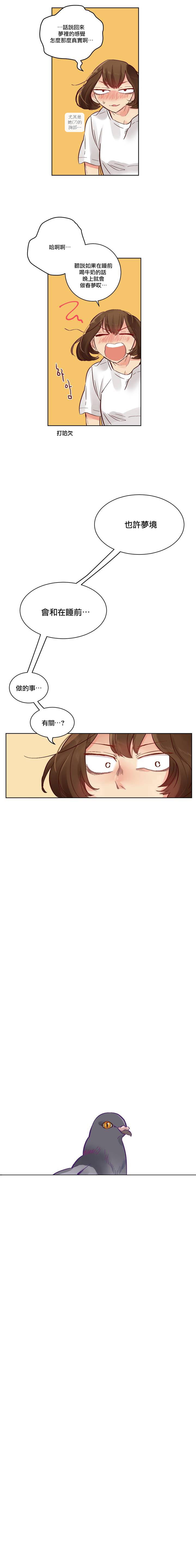 Devil Drop | 天降惡魔 page 7 full