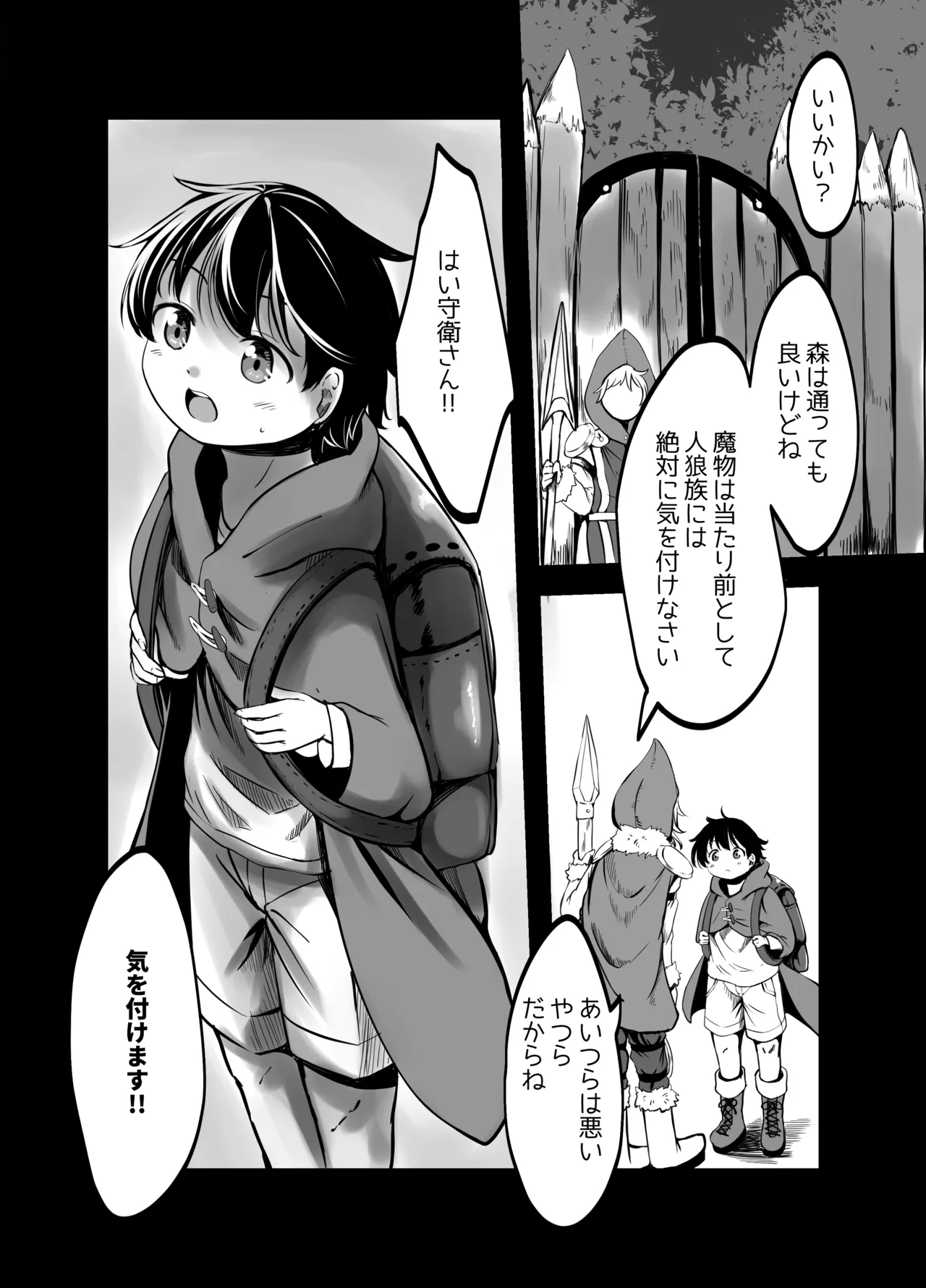 Kowai Jinrou Onee-san no Uchi Ni Tsurekomarete Kyousei Koubi Saserareta Ohanashi - A story of a werewolf woman who took me into her house and forced me to mate with her page 2 full