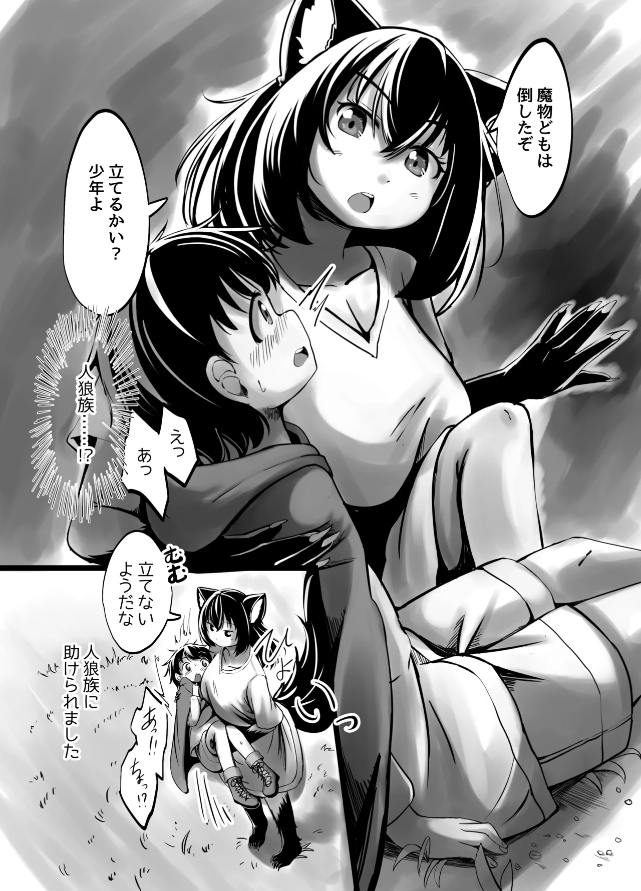 Kowai Jinrou Onee-san no Uchi Ni Tsurekomarete Kyousei Koubi Saserareta Ohanashi - A story of a werewolf woman who took me into her house and forced me to mate with her page 4 full