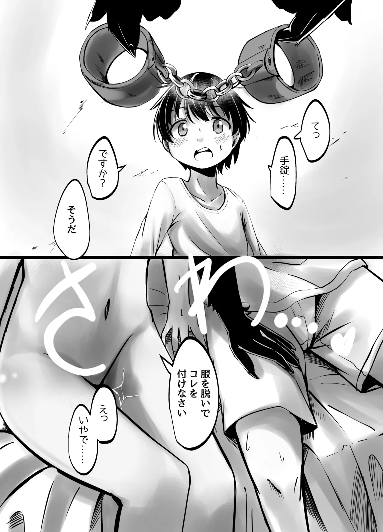 Kowai Jinrou Onee-san no Uchi Ni Tsurekomarete Kyousei Koubi Saserareta Ohanashi - A story of a werewolf woman who took me into her house and forced me to mate with her page 8 full